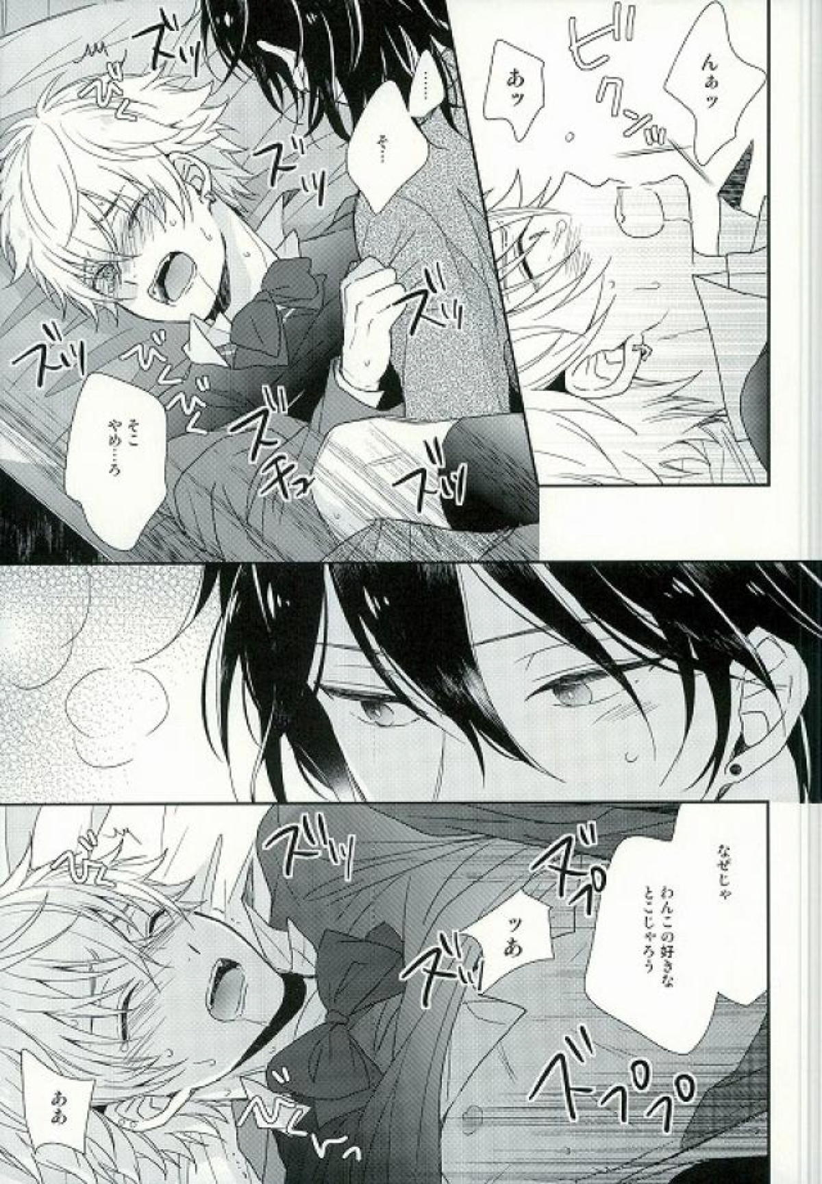 セイフクレジスタンス【あんさんぶるスターズ!/零晃】 page 18