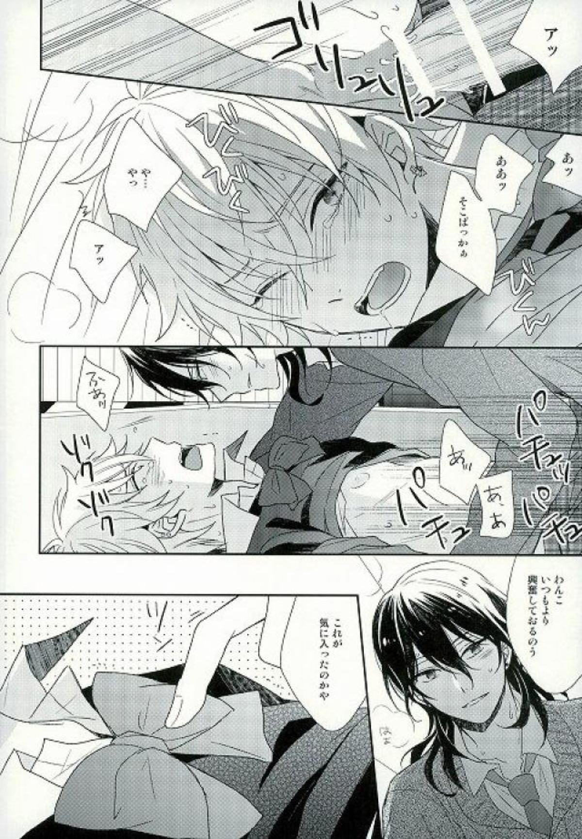 セイフクレジスタンス【あんさんぶるスターズ!/零晃】 page 19