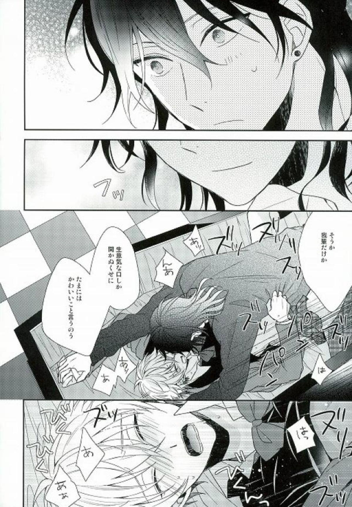 セイフクレジスタンス【あんさんぶるスターズ!/零晃】 page 21
