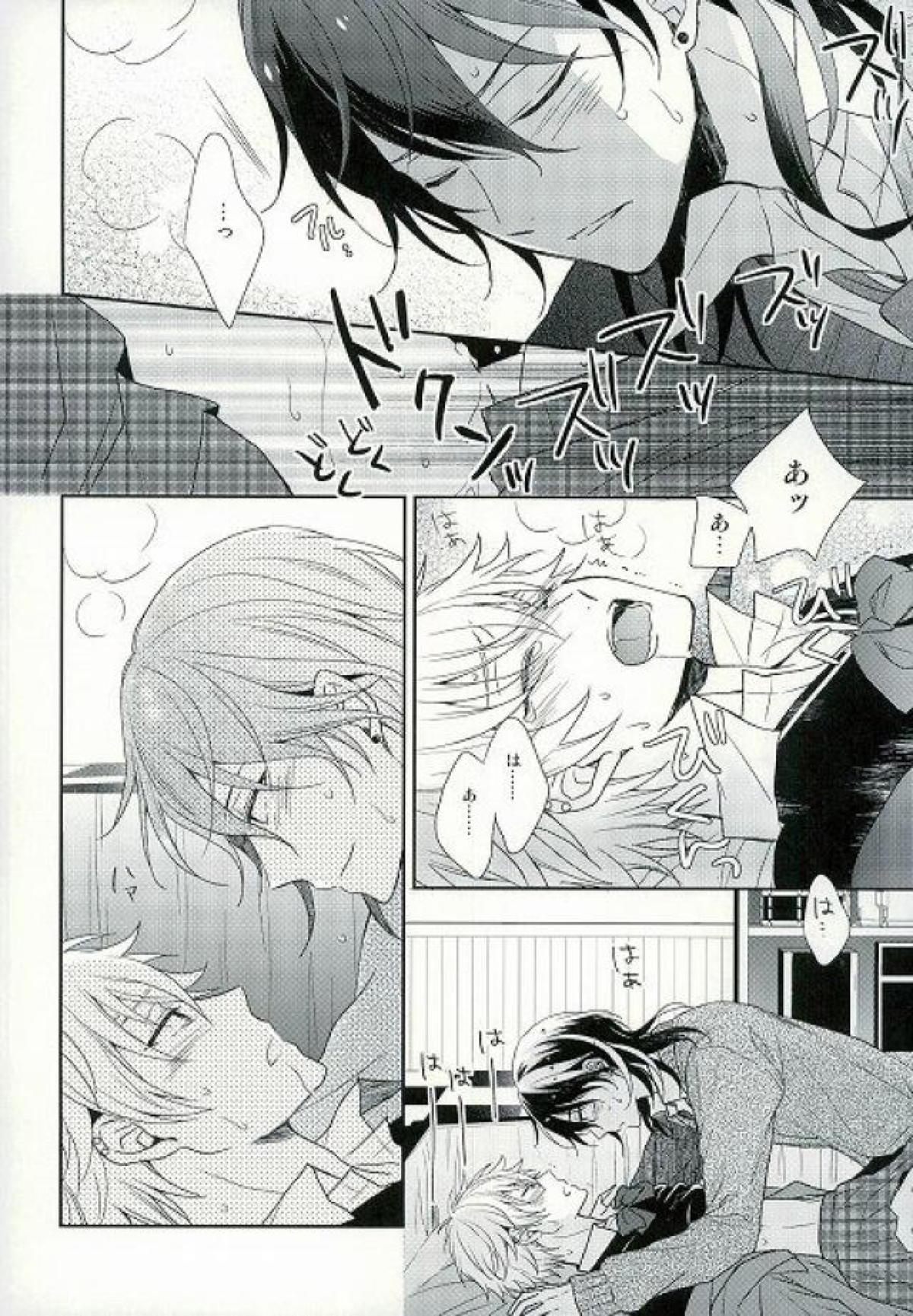 セイフクレジスタンス【あんさんぶるスターズ!/零晃】 page 23
