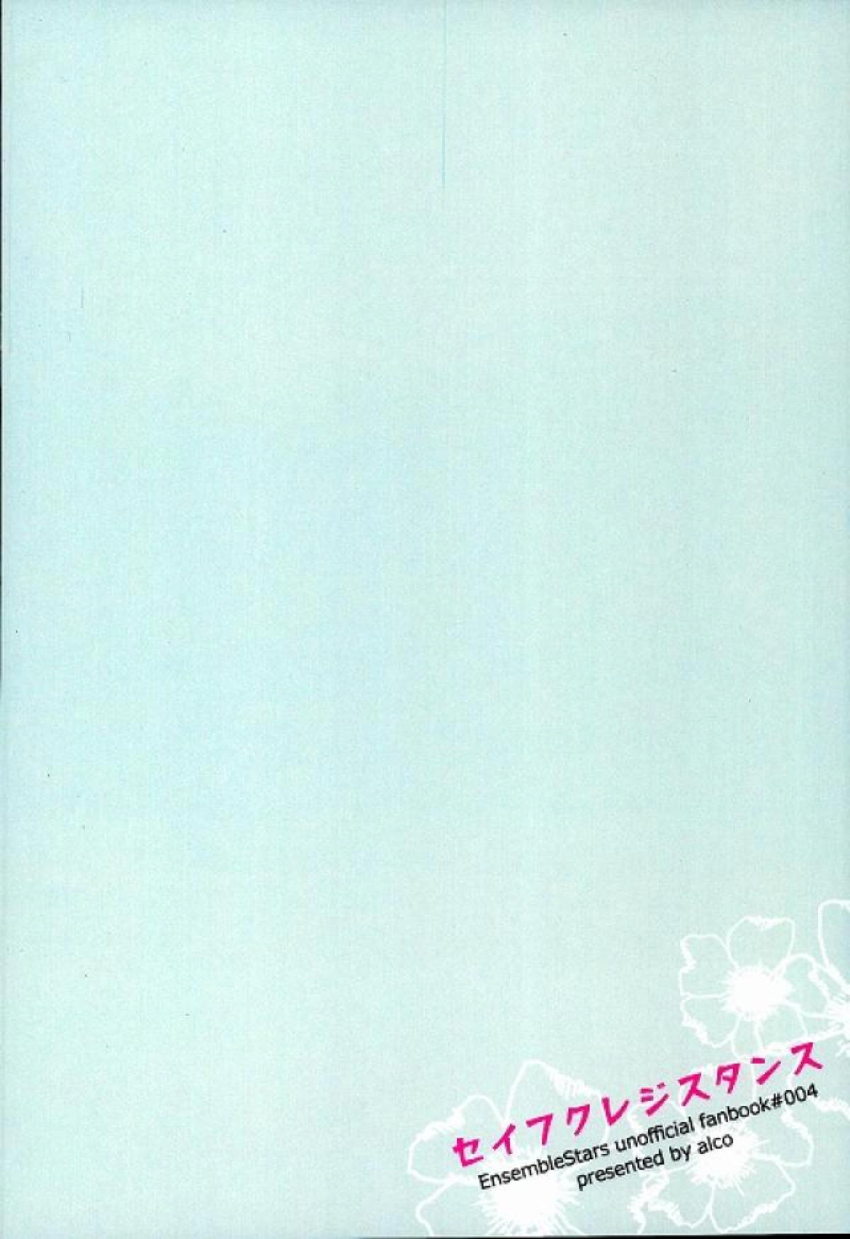 セイフクレジスタンス【あんさんぶるスターズ!/零晃】 page 26