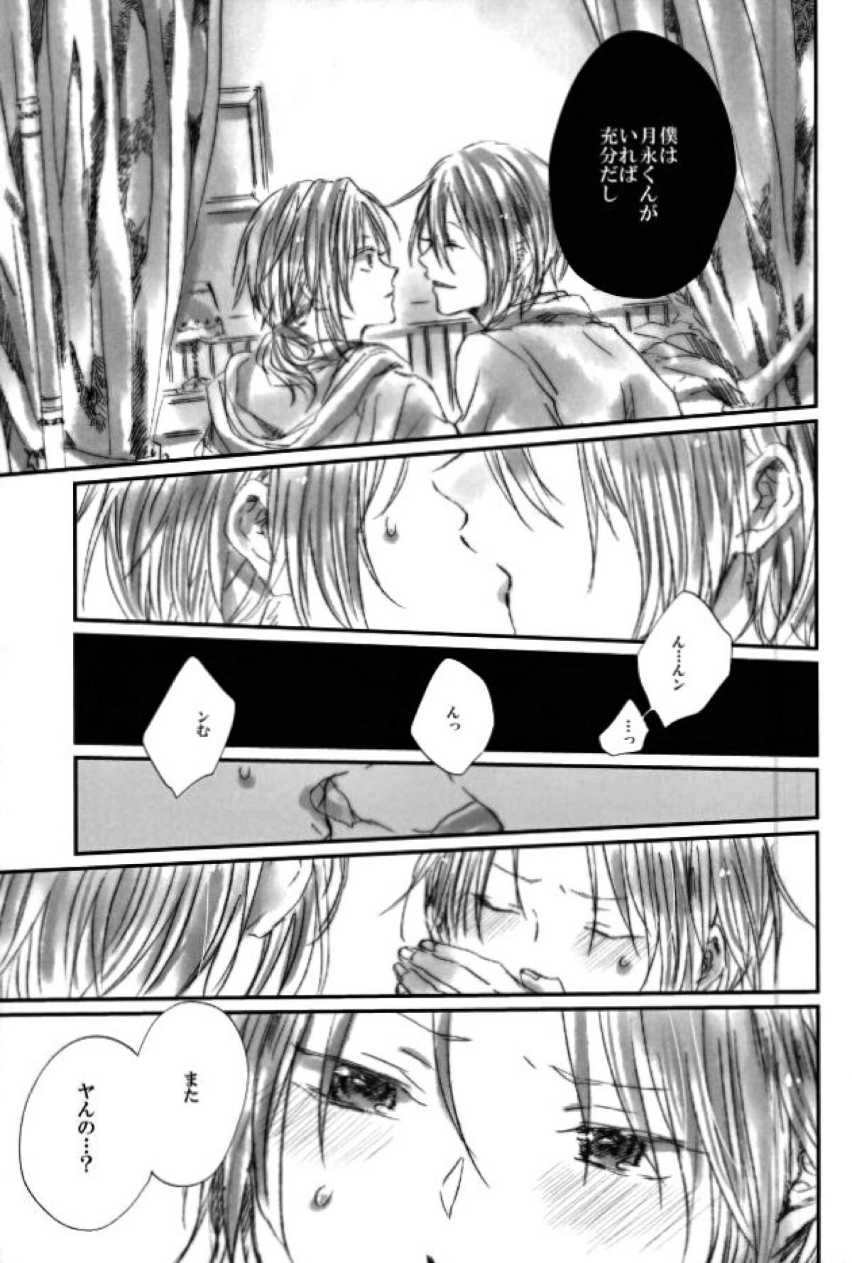 召しませ！天国【あんさんぶるスターズ!/英レオ】 page 12