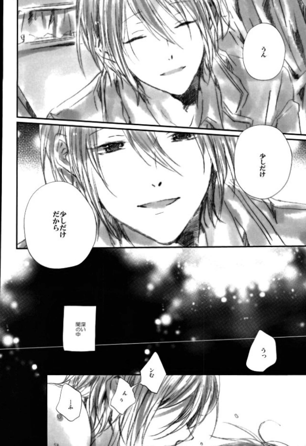 召しませ！天国【あんさんぶるスターズ!/英レオ】 page 13