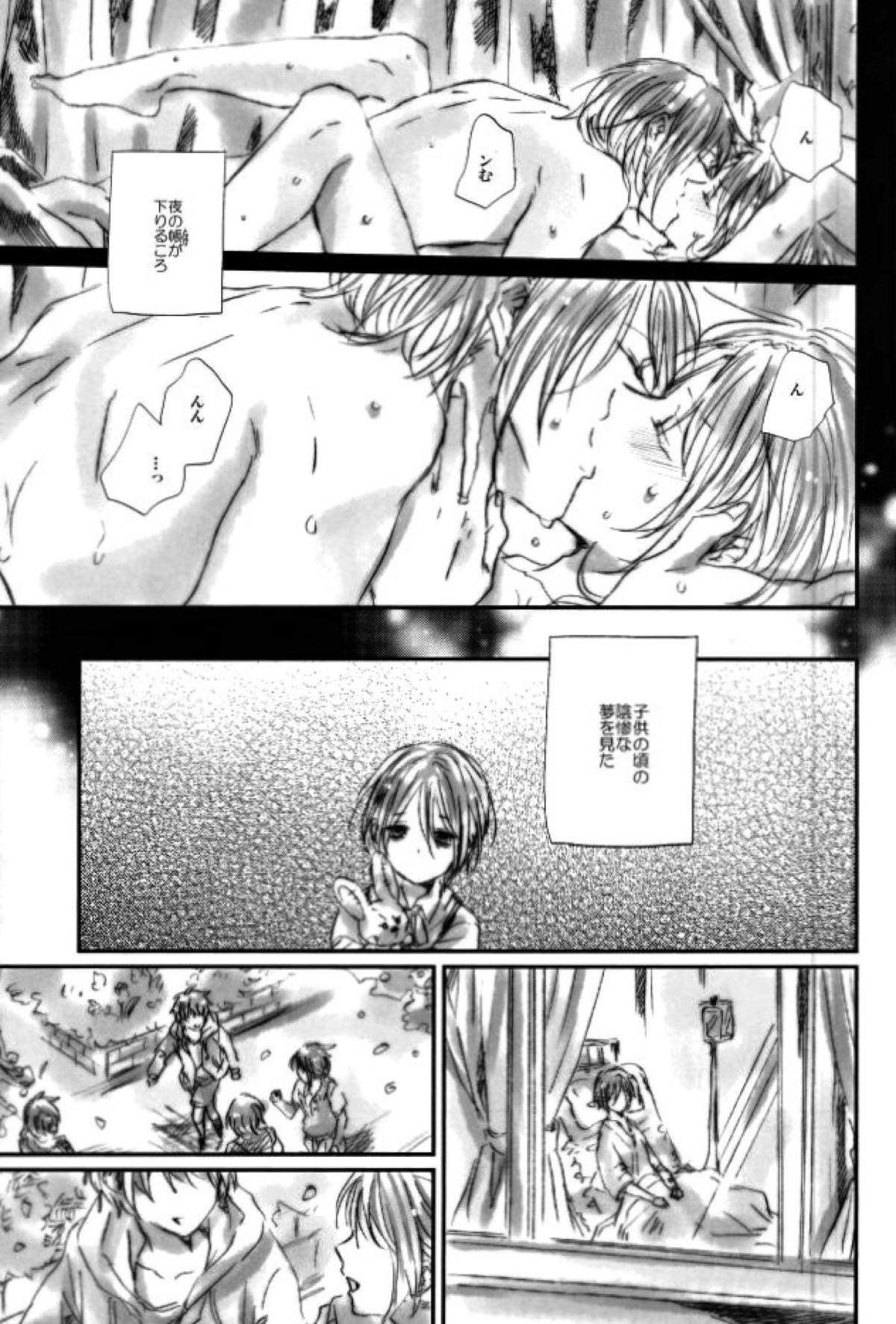 召しませ！天国【あんさんぶるスターズ!/英レオ】 page 14
