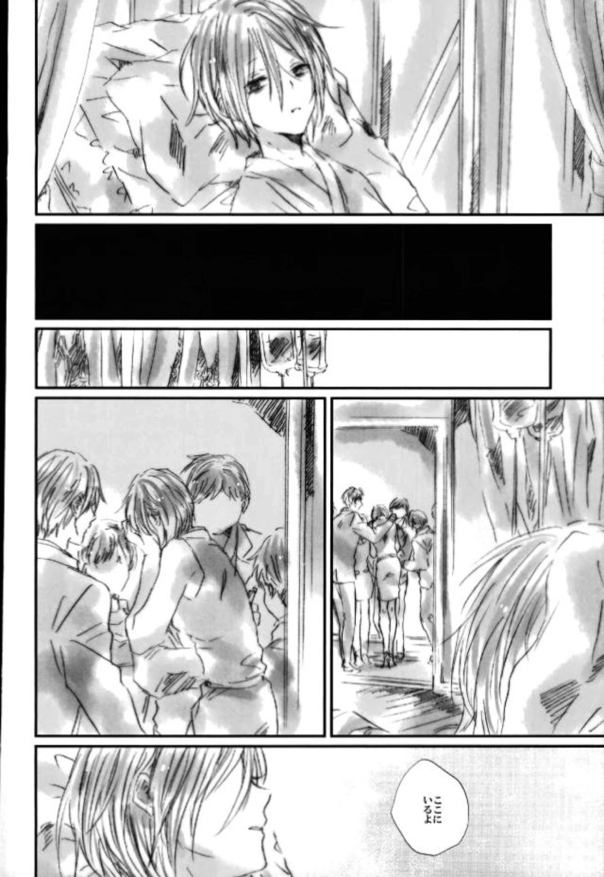 召しませ！天国【あんさんぶるスターズ!/英レオ】 page 15