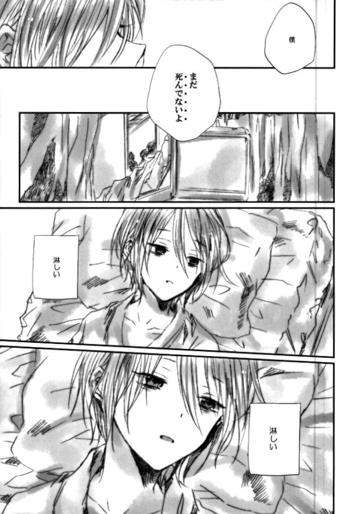召しませ！天国【あんさんぶるスターズ!/英レオ】 page 16