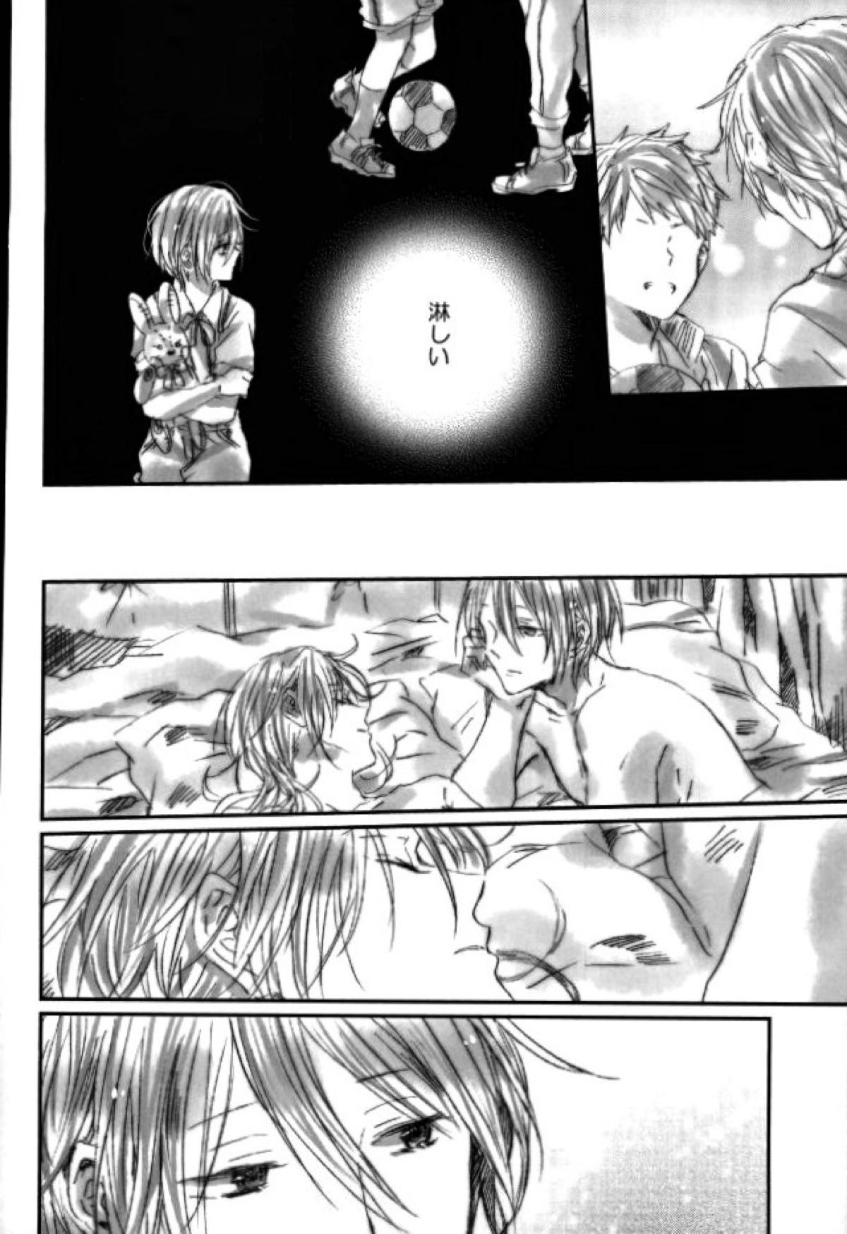 召しませ！天国【あんさんぶるスターズ!/英レオ】 page 17