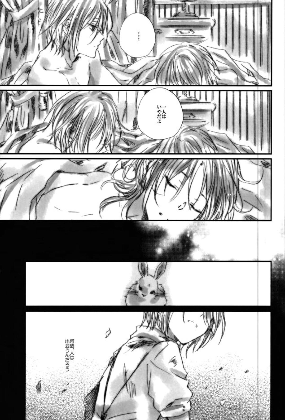 召しませ！天国【あんさんぶるスターズ!/英レオ】 page 18