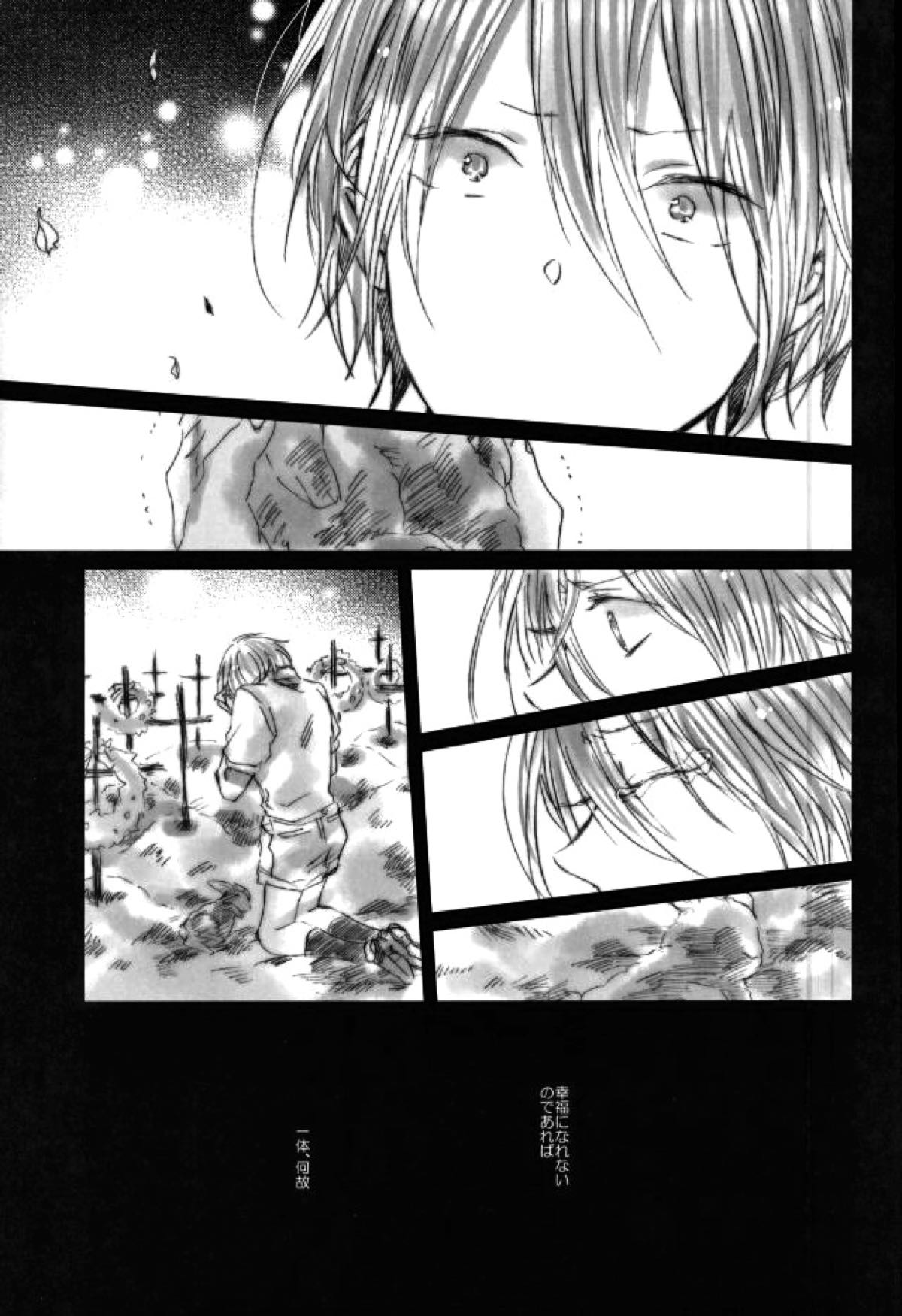 召しませ！天国【あんさんぶるスターズ!/英レオ】 page 20