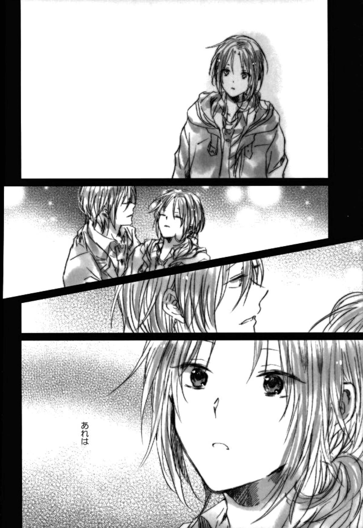 召しませ！天国【あんさんぶるスターズ!/英レオ】 page 23