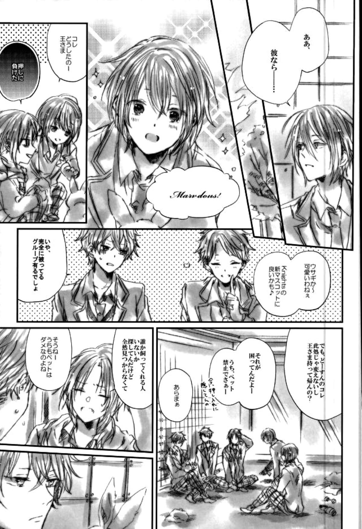 召しませ！天国【あんさんぶるスターズ!/英レオ】 page 26