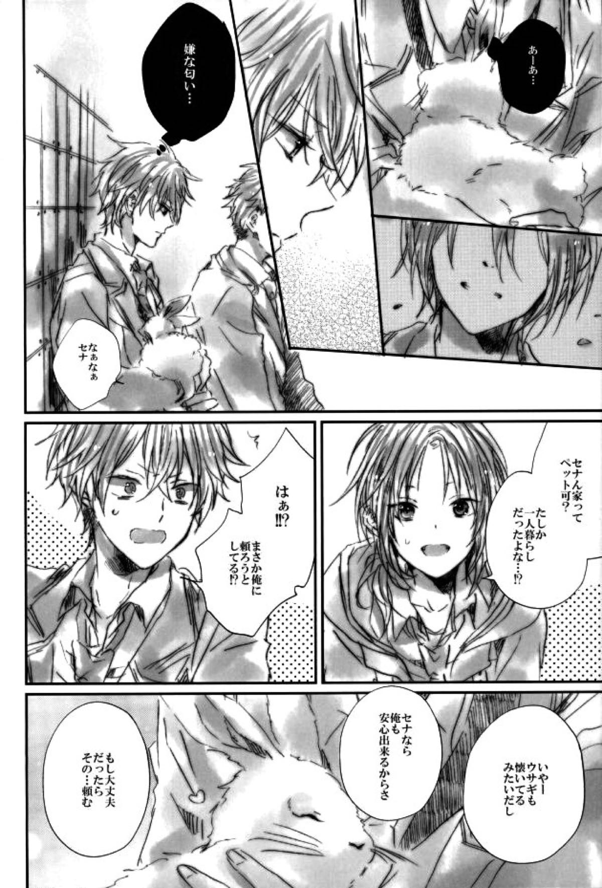 召しませ！天国【あんさんぶるスターズ!/英レオ】 page 27