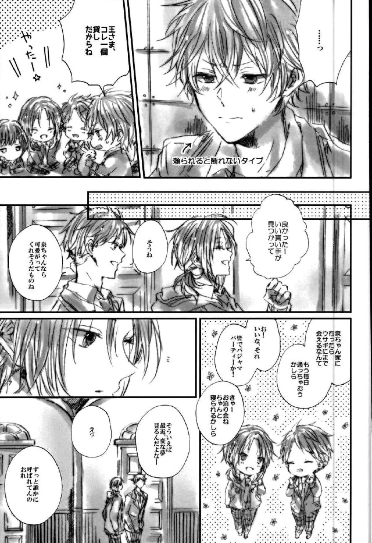 召しませ！天国【あんさんぶるスターズ!/英レオ】 page 28