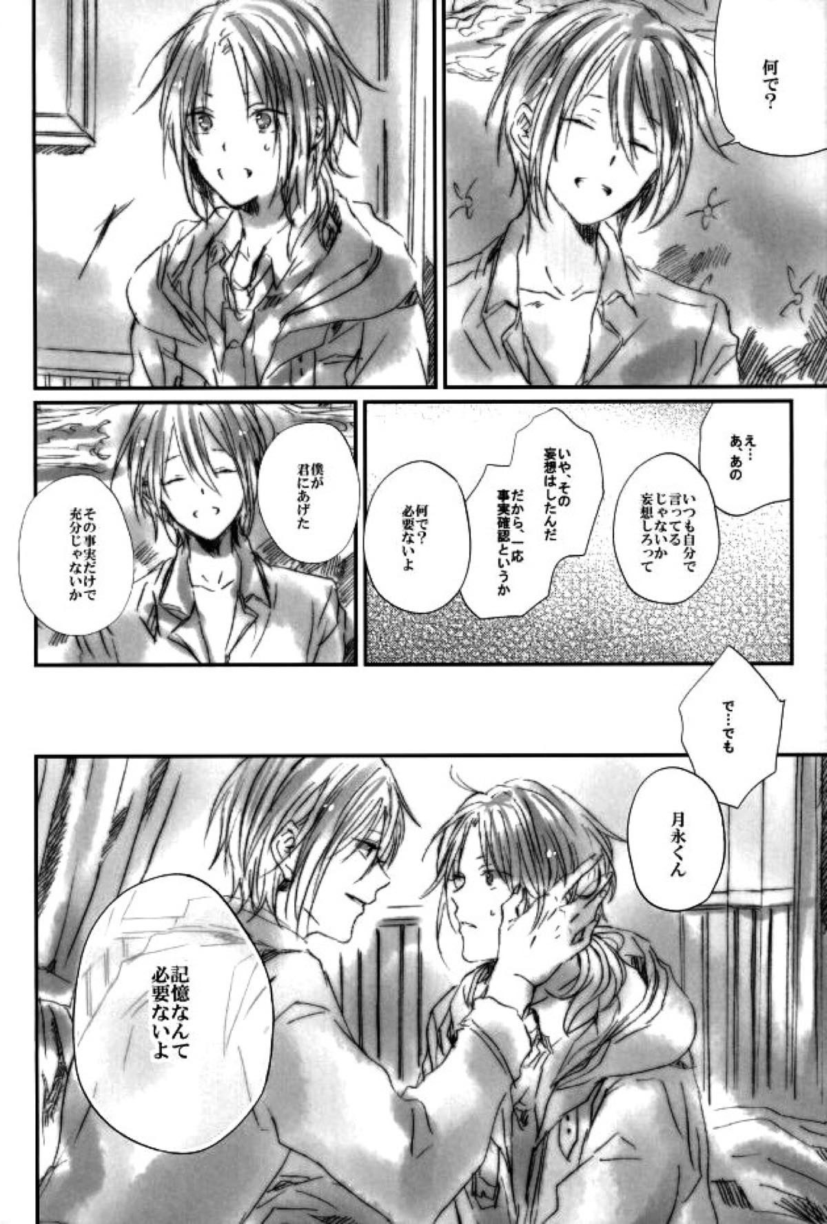 召しませ！天国【あんさんぶるスターズ!/英レオ】 page 31
