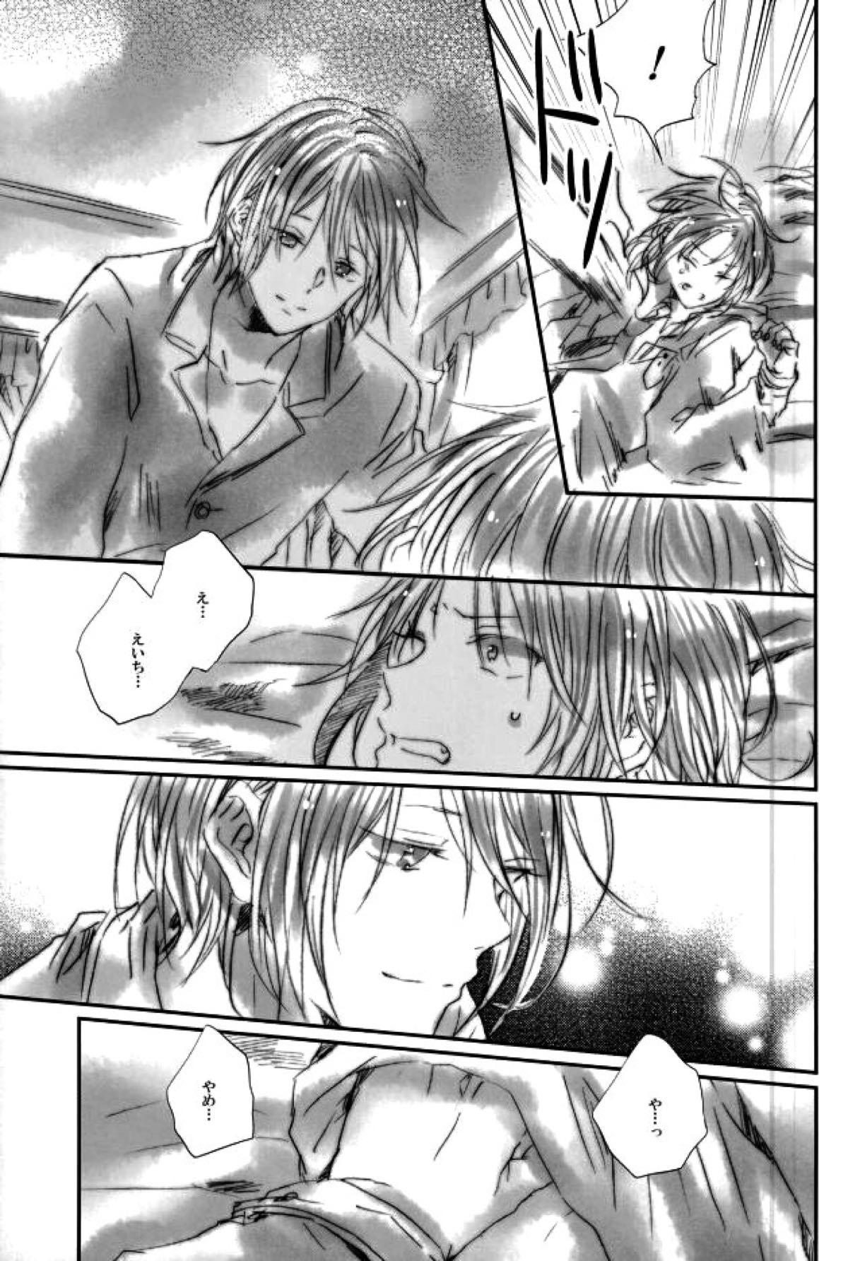 召しませ！天国【あんさんぶるスターズ!/英レオ】 page 32