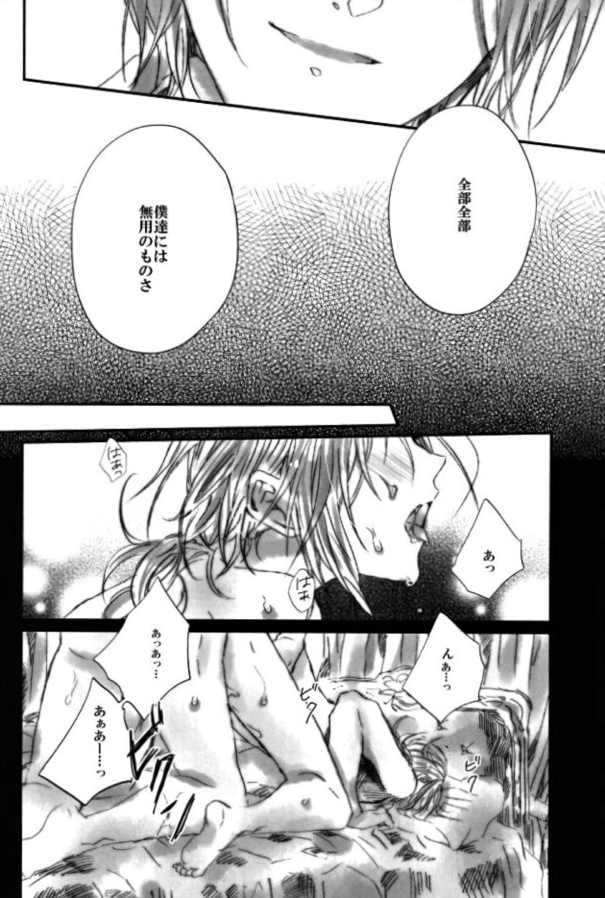 召しませ！天国【あんさんぶるスターズ!/英レオ】 page 33