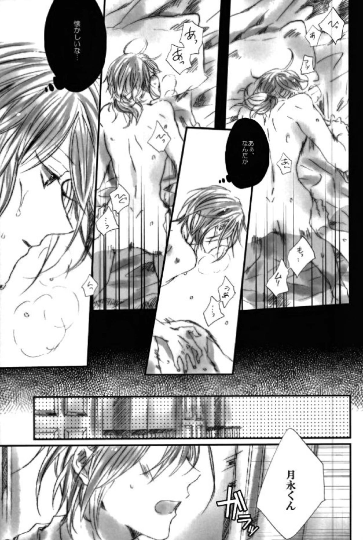 召しませ！天国【あんさんぶるスターズ!/英レオ】 page 34