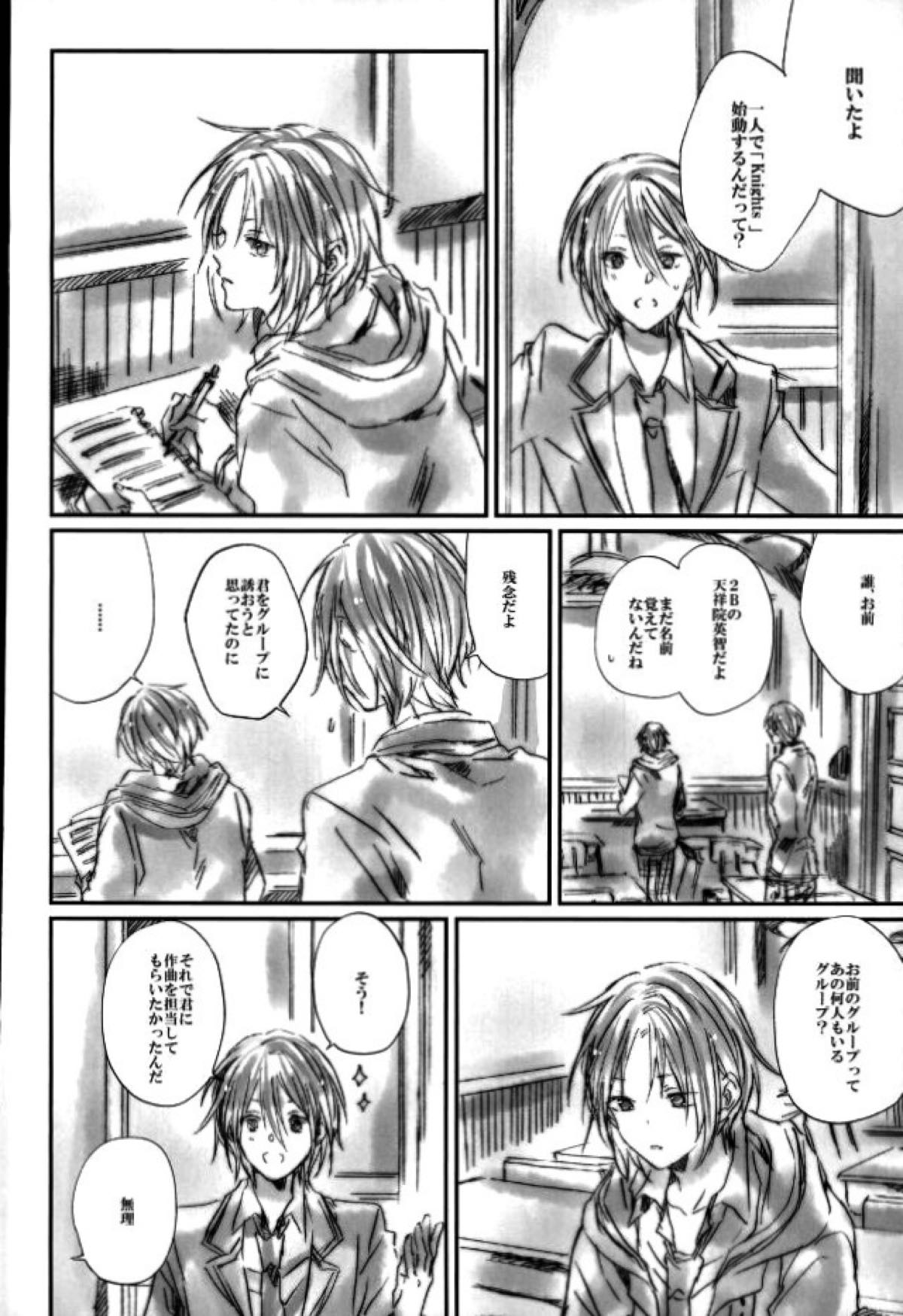 召しませ！天国【あんさんぶるスターズ!/英レオ】 page 35