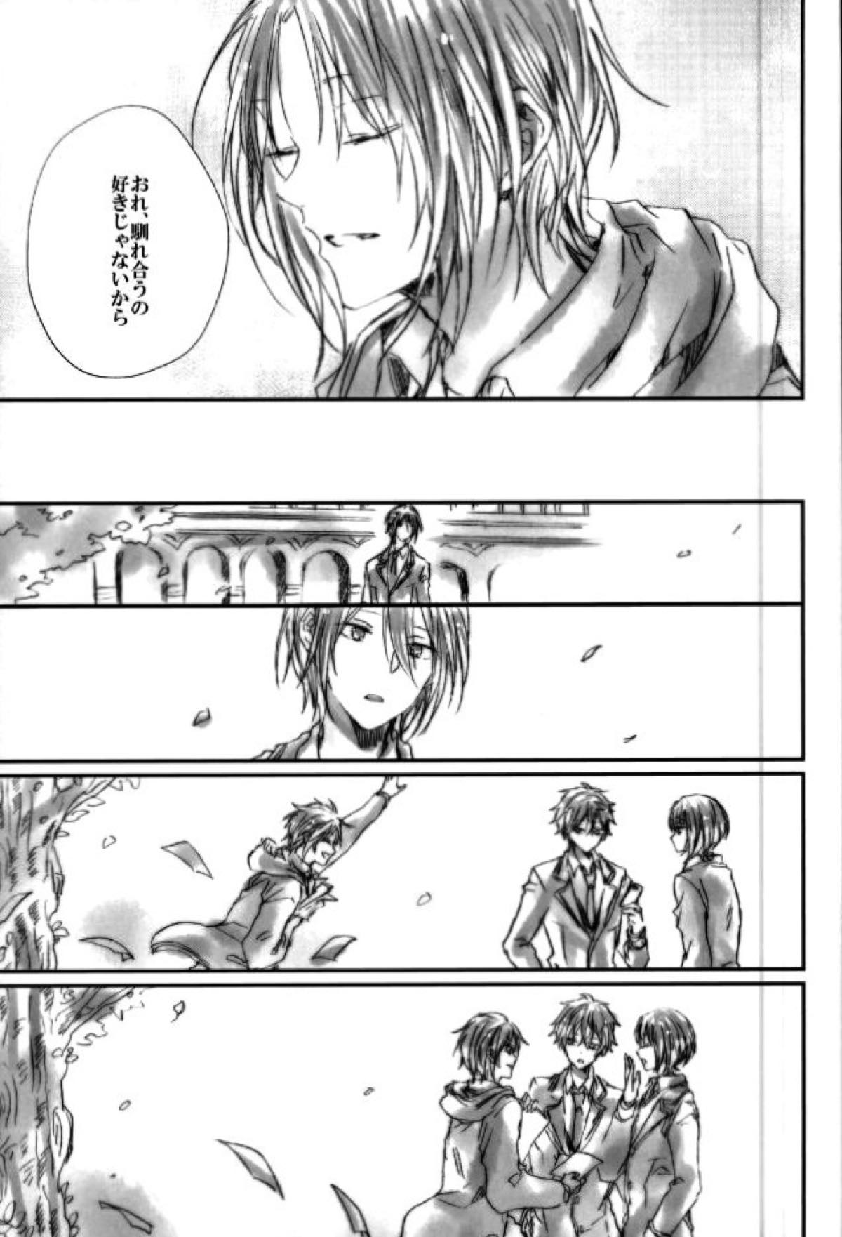 召しませ！天国【あんさんぶるスターズ!/英レオ】 page 36