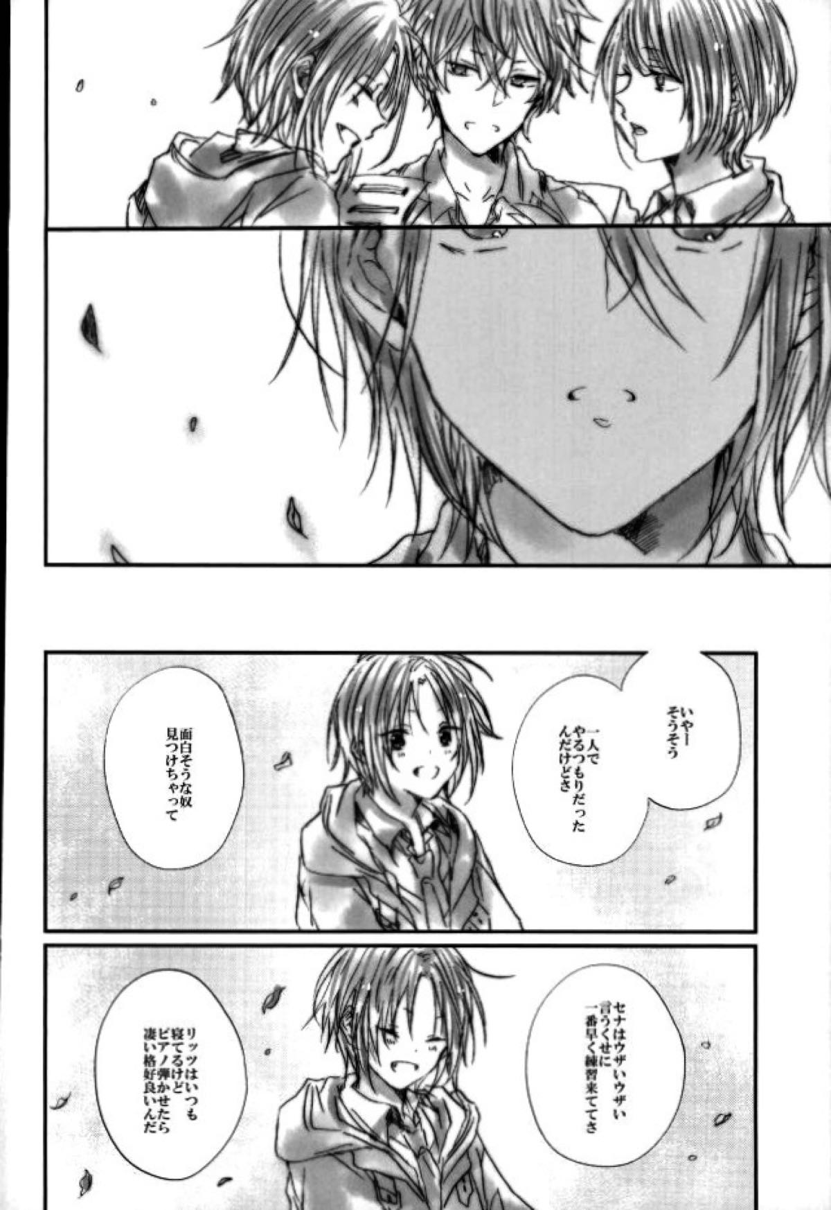 召しませ！天国【あんさんぶるスターズ!/英レオ】 page 37