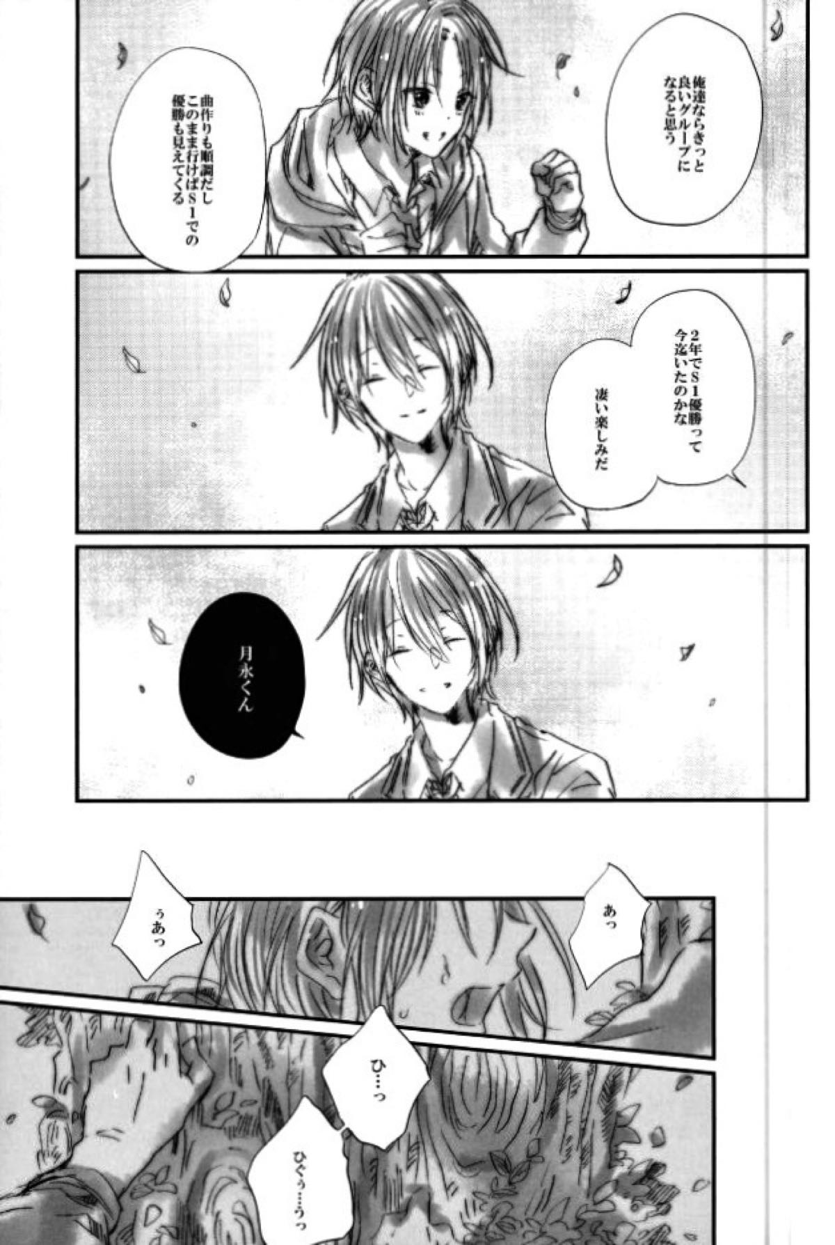 召しませ！天国【あんさんぶるスターズ!/英レオ】 page 38