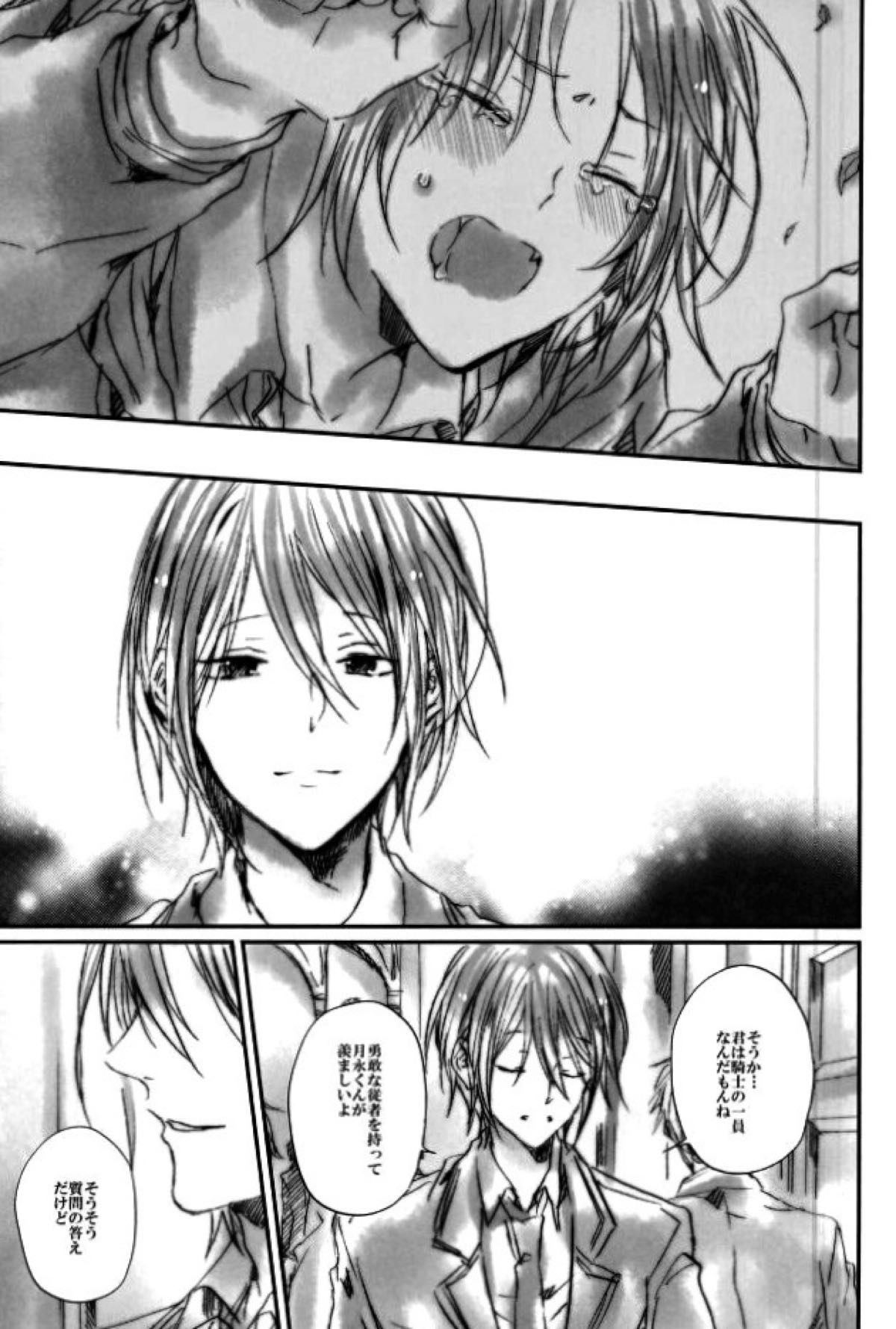 召しませ！天国【あんさんぶるスターズ!/英レオ】 page 40
