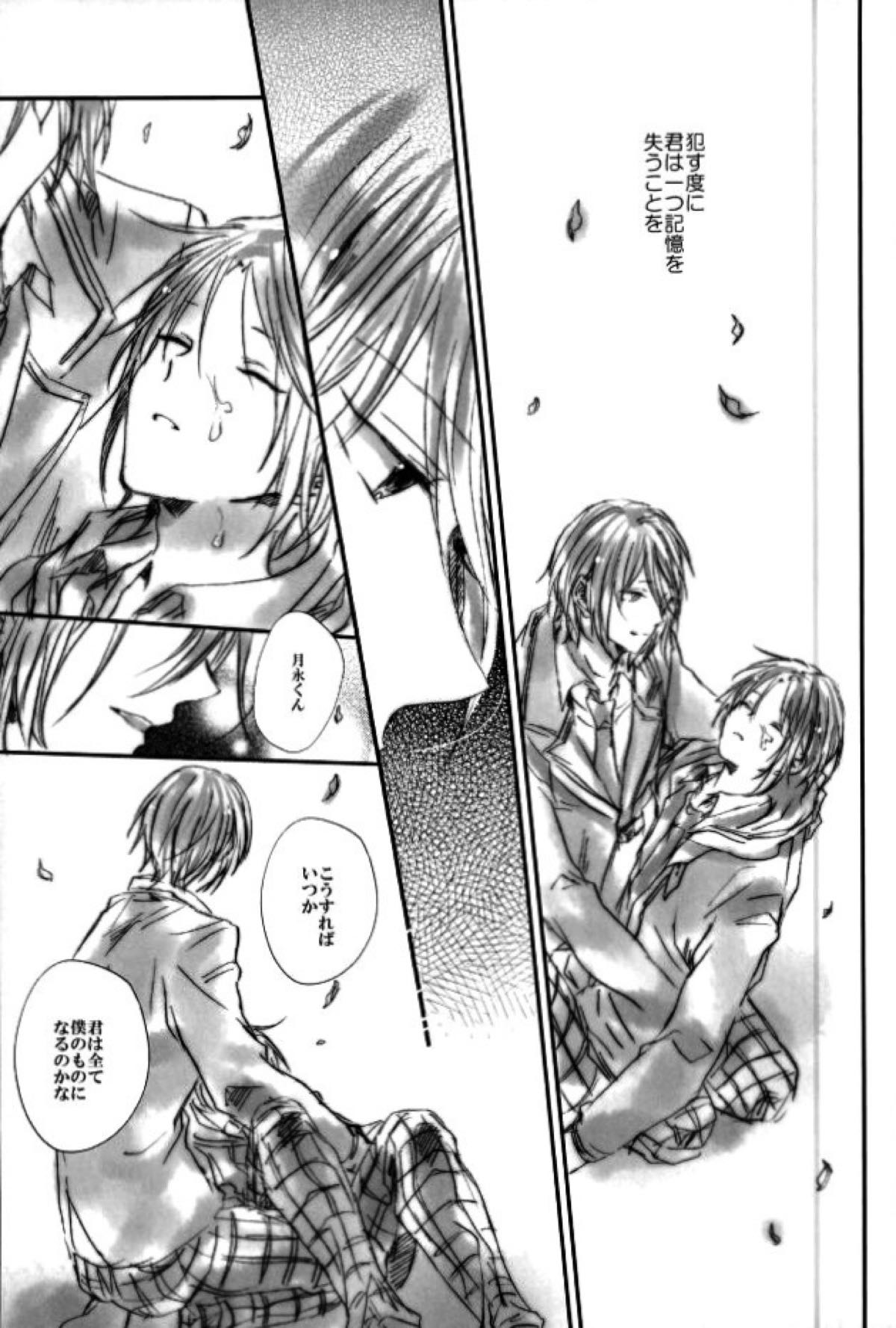 召しませ！天国【あんさんぶるスターズ!/英レオ】 page 42