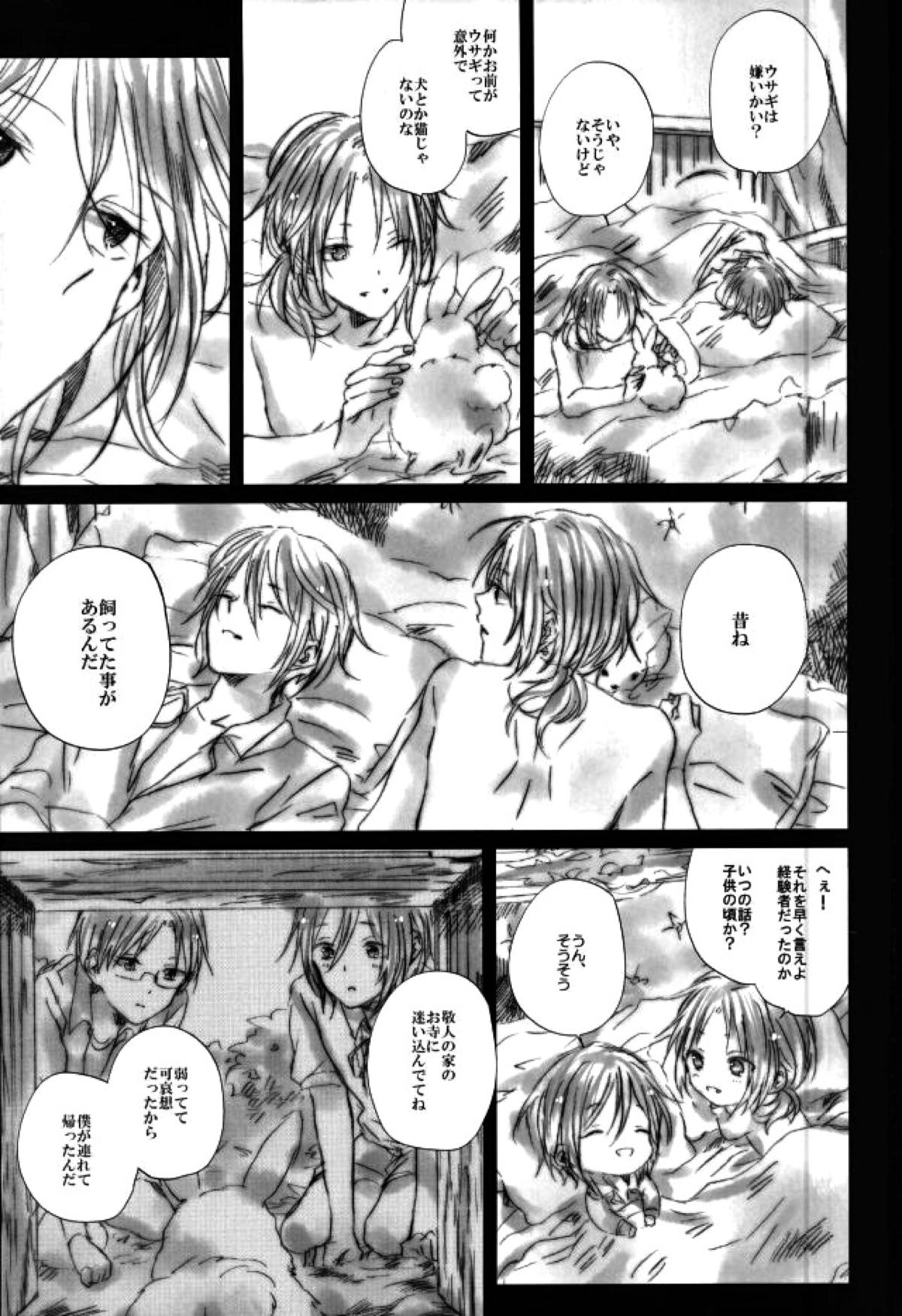 召しませ！天国【あんさんぶるスターズ!/英レオ】 page 44