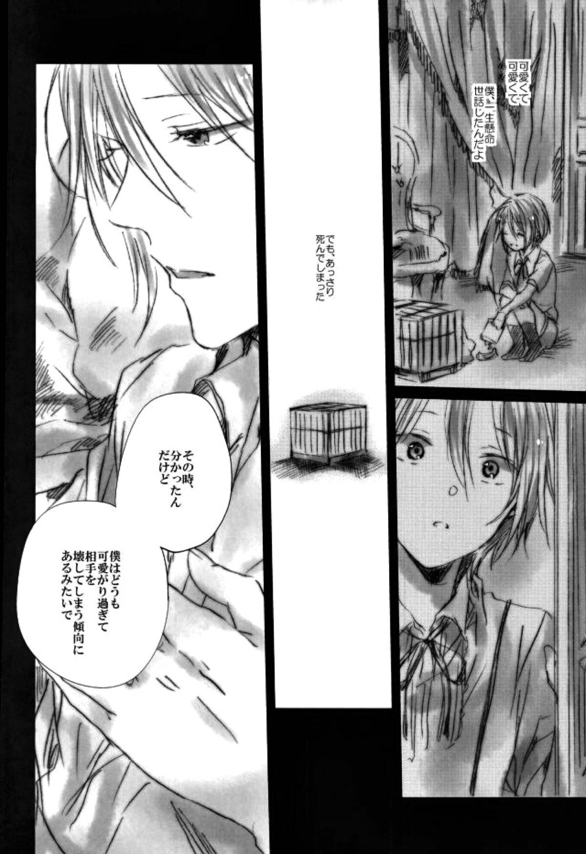 召しませ！天国【あんさんぶるスターズ!/英レオ】 page 45