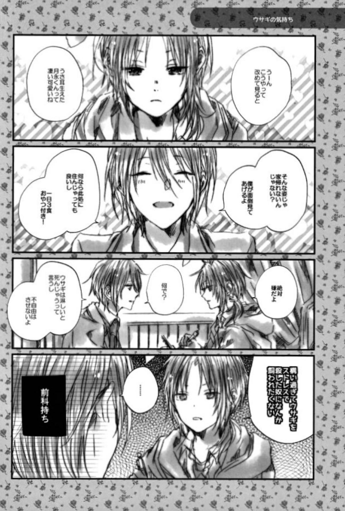 召しませ！天国【あんさんぶるスターズ!/英レオ】 page 53