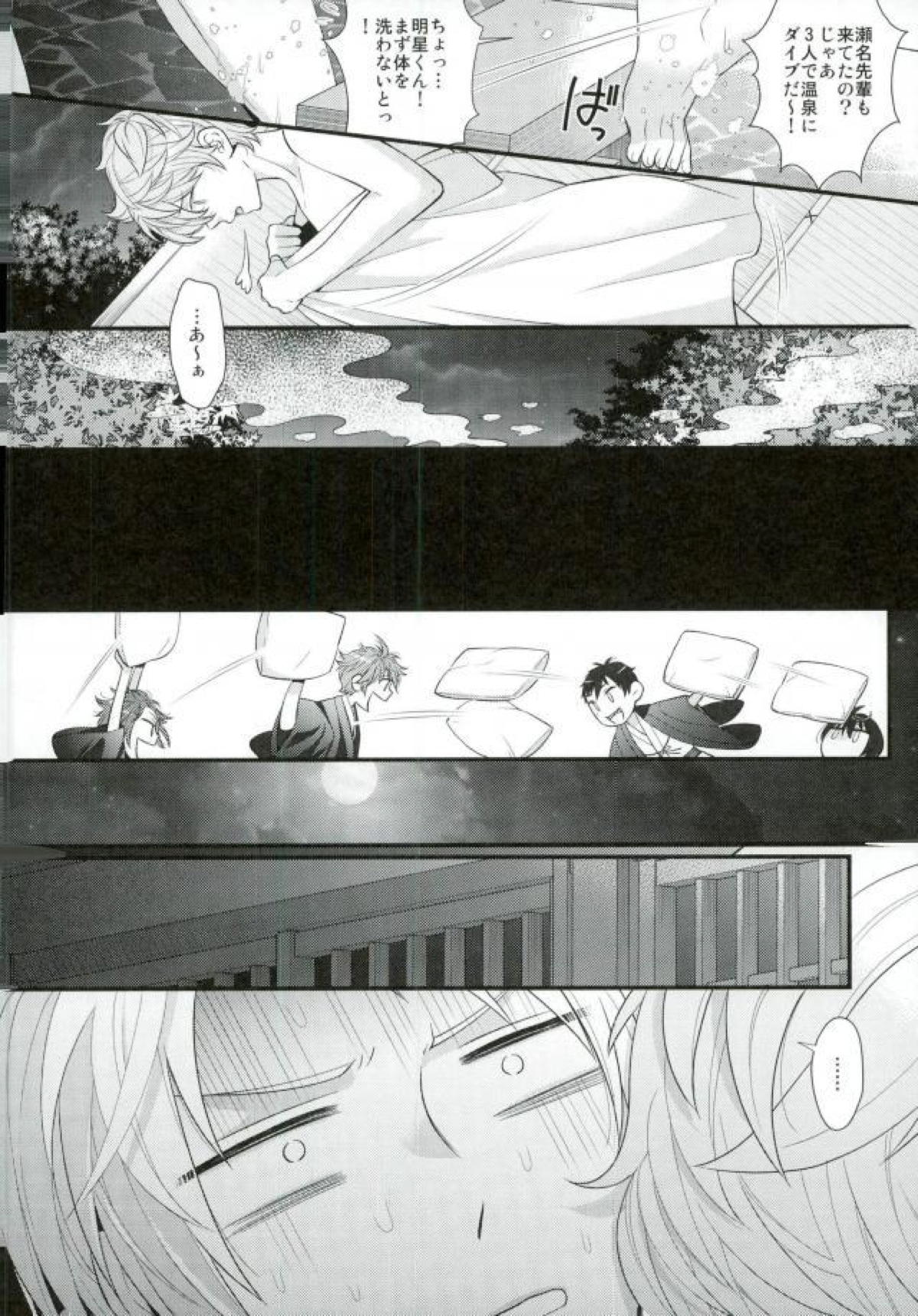 泉さんが修学旅行におしかけてきた話。【あんさんぶるスターズ!/まこいず】 page 11