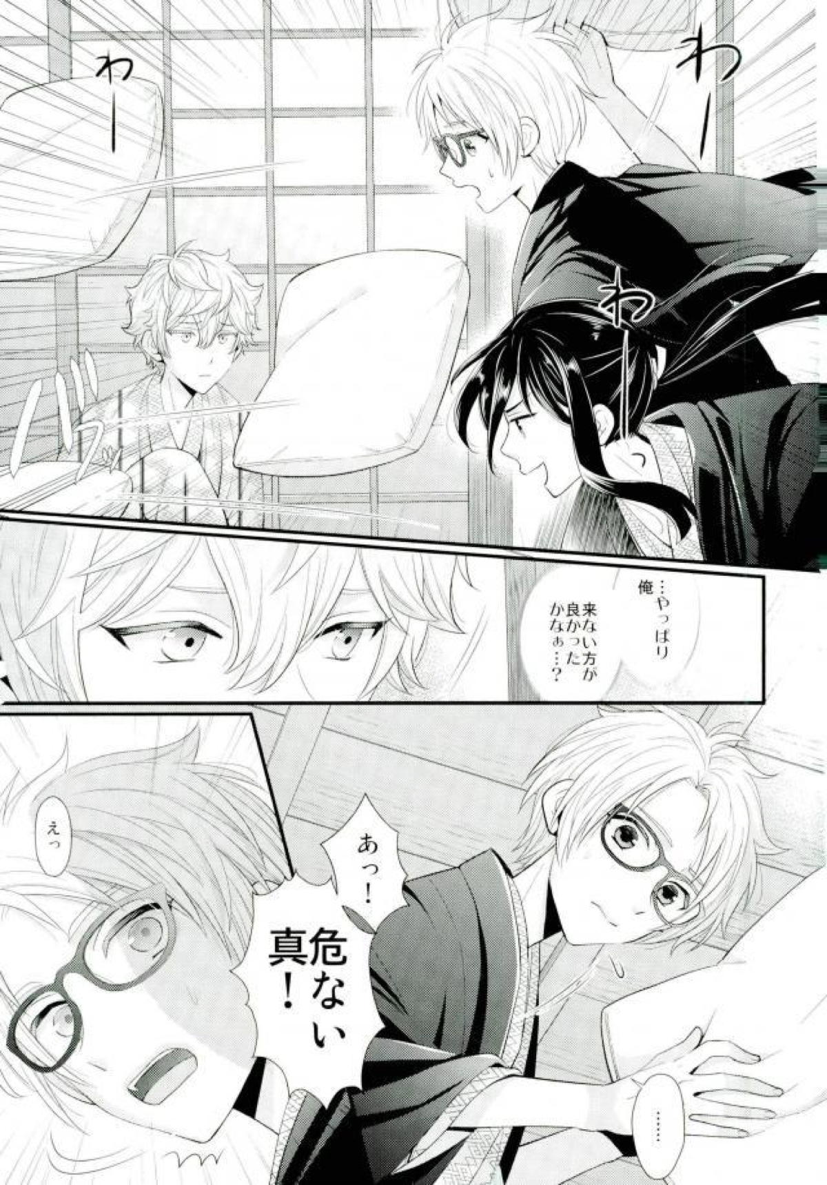泉さんが修学旅行におしかけてきた話。【あんさんぶるスターズ!/まこいず】 page 20