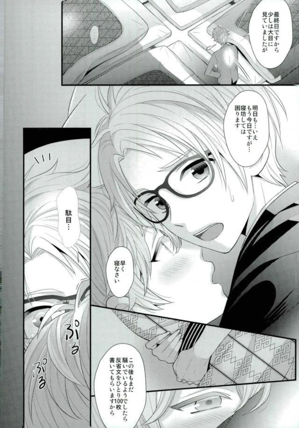 泉さんが修学旅行におしかけてきた話。【あんさんぶるスターズ!/まこいず】 page 23