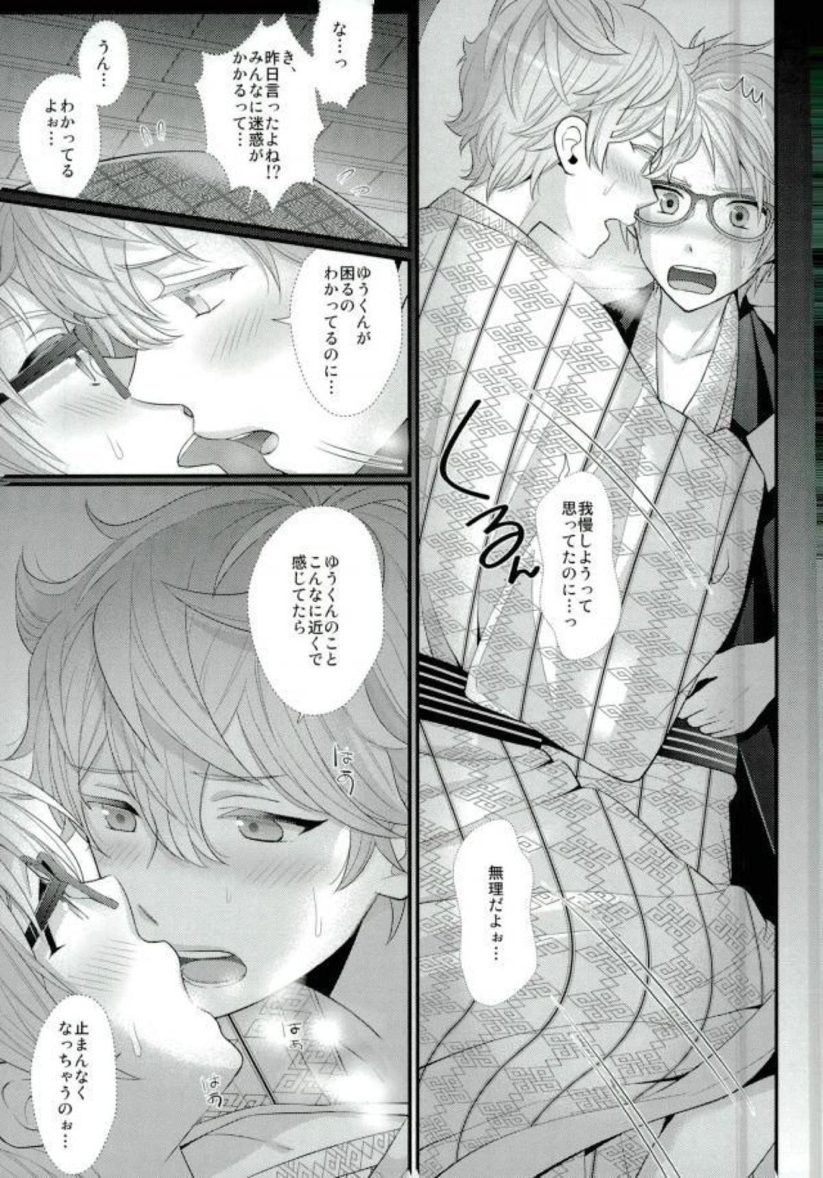 泉さんが修学旅行におしかけてきた話。【あんさんぶるスターズ!/まこいず】 page 24