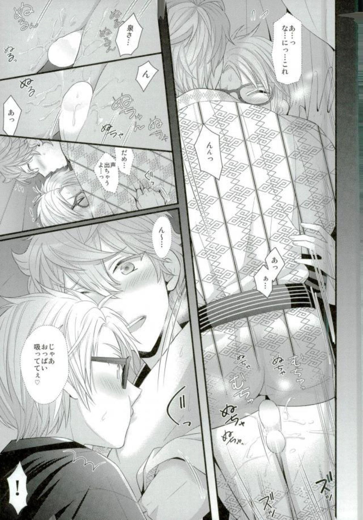 泉さんが修学旅行におしかけてきた話。【あんさんぶるスターズ!/まこいず】 page 28