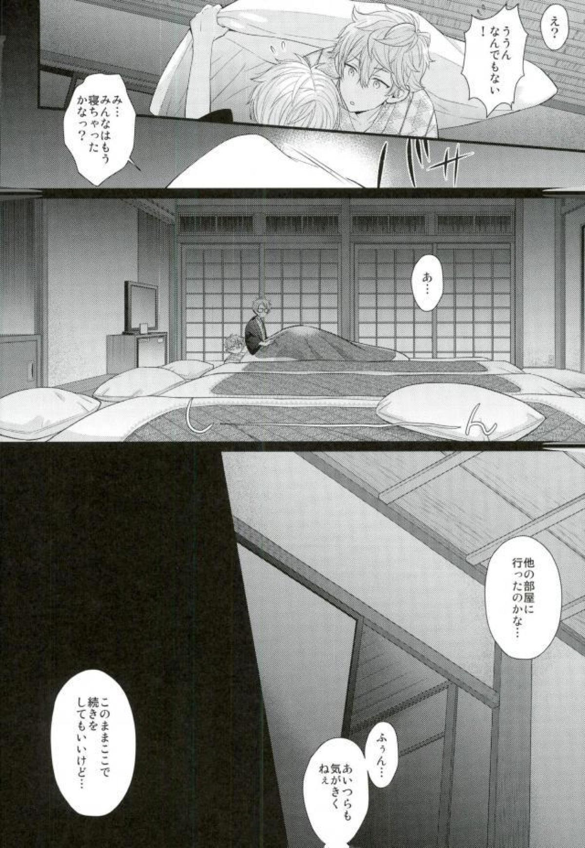 泉さんが修学旅行におしかけてきた話。【あんさんぶるスターズ!/まこいず】 page 31