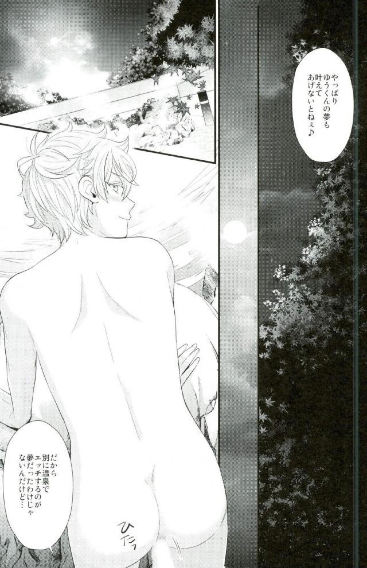 泉さんが修学旅行におしかけてきた話。【あんさんぶるスターズ!/まこいず】 page 32