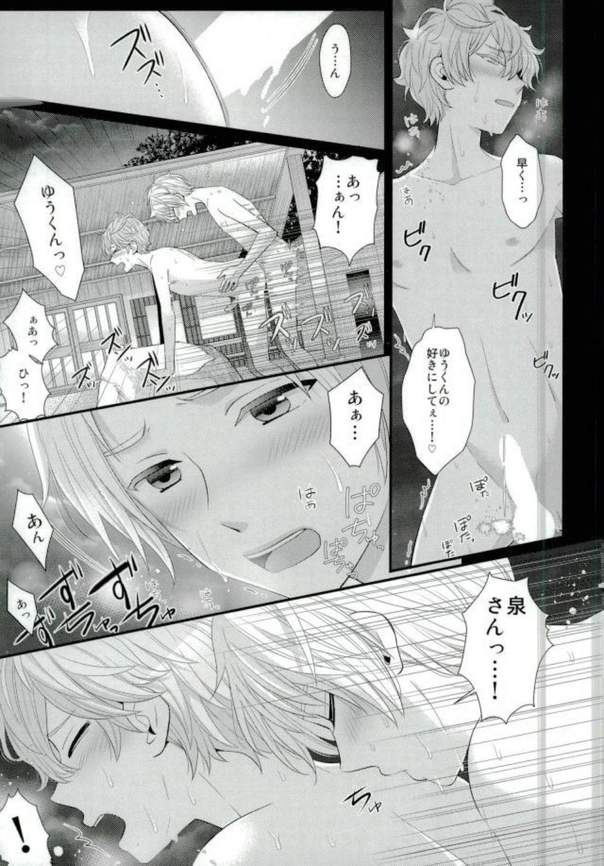 泉さんが修学旅行におしかけてきた話。【あんさんぶるスターズ!/まこいず】 page 34