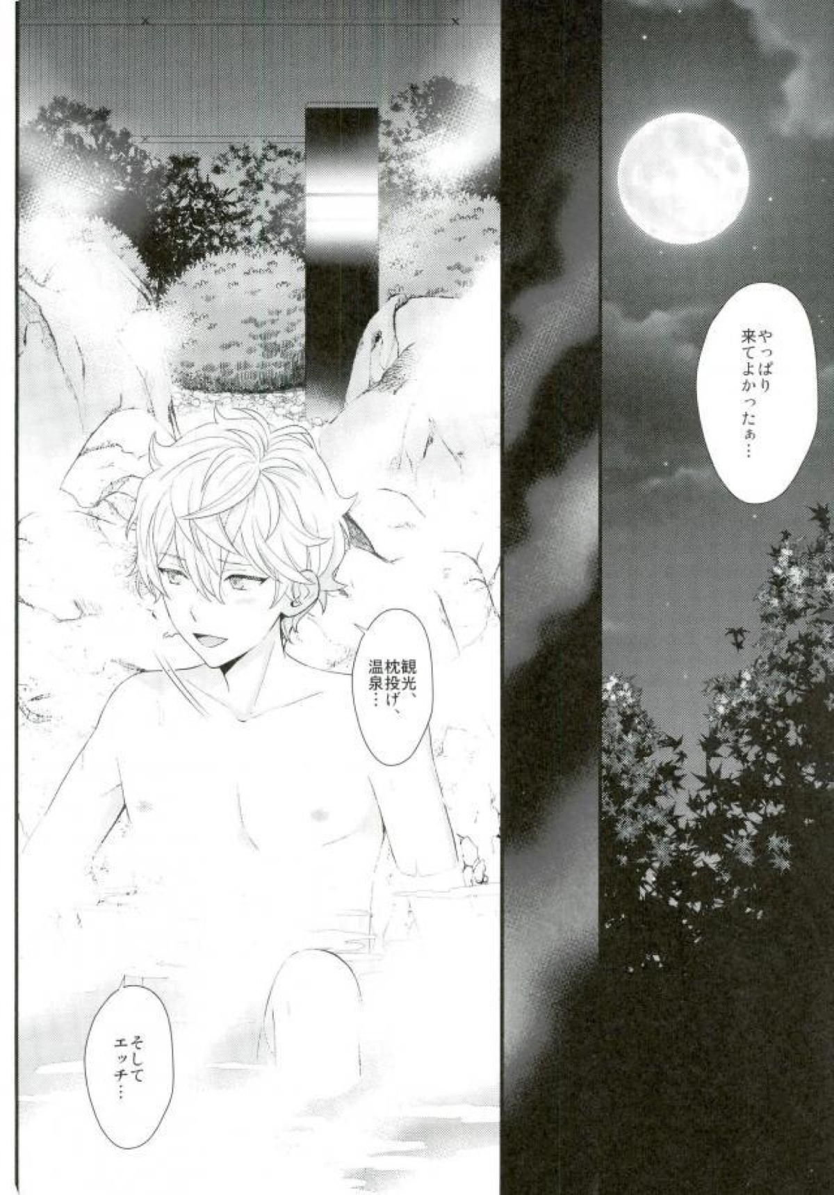 泉さんが修学旅行におしかけてきた話。【あんさんぶるスターズ!/まこいず】 page 37