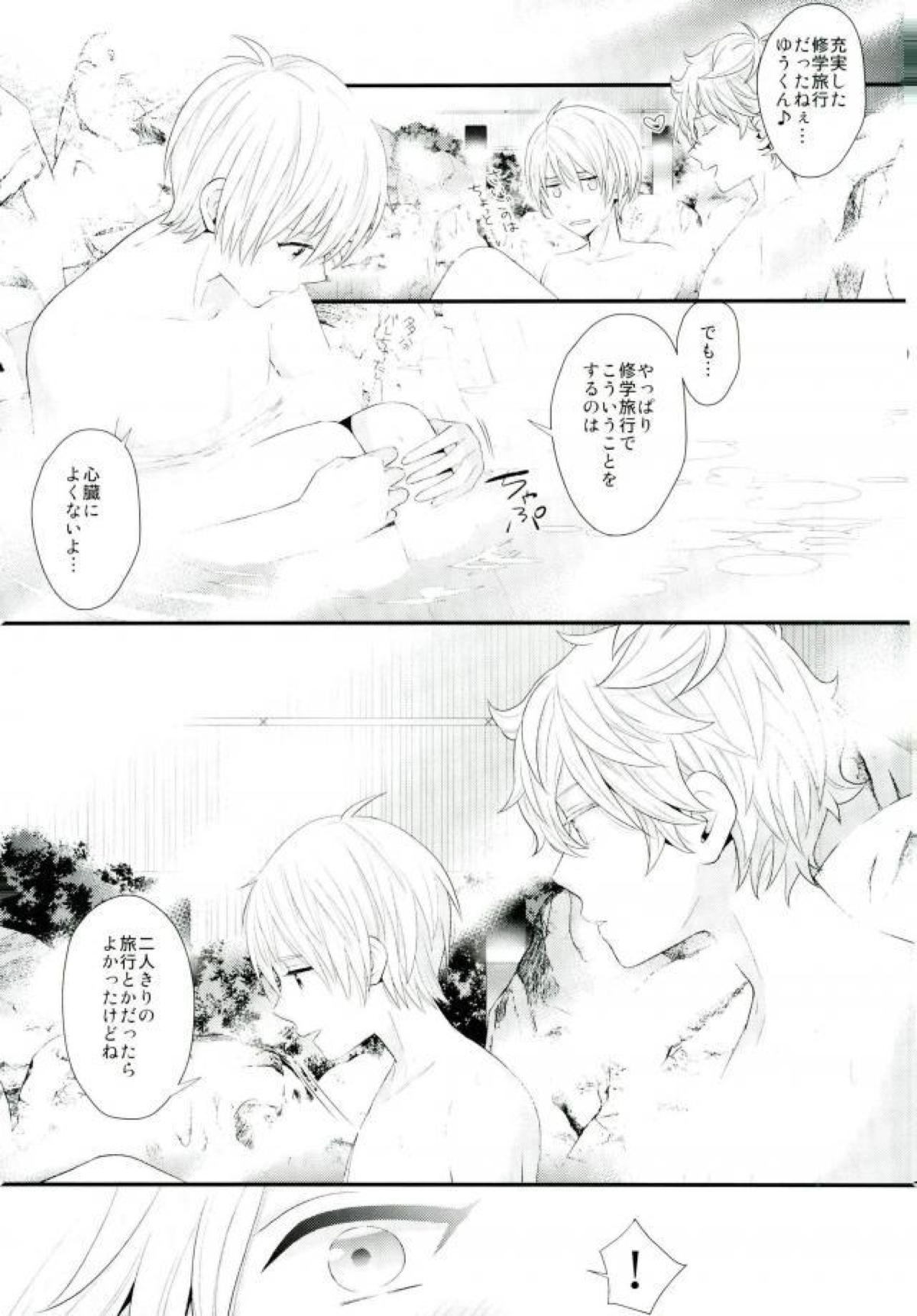 泉さんが修学旅行におしかけてきた話。【あんさんぶるスターズ!/まこいず】 page 38