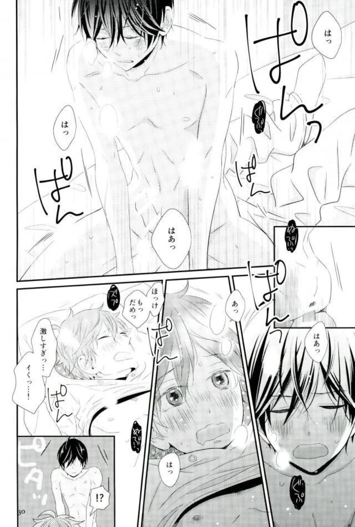 独占ジェラシープレイ【あんさんぶるスターズ!/スバ北】 page 28