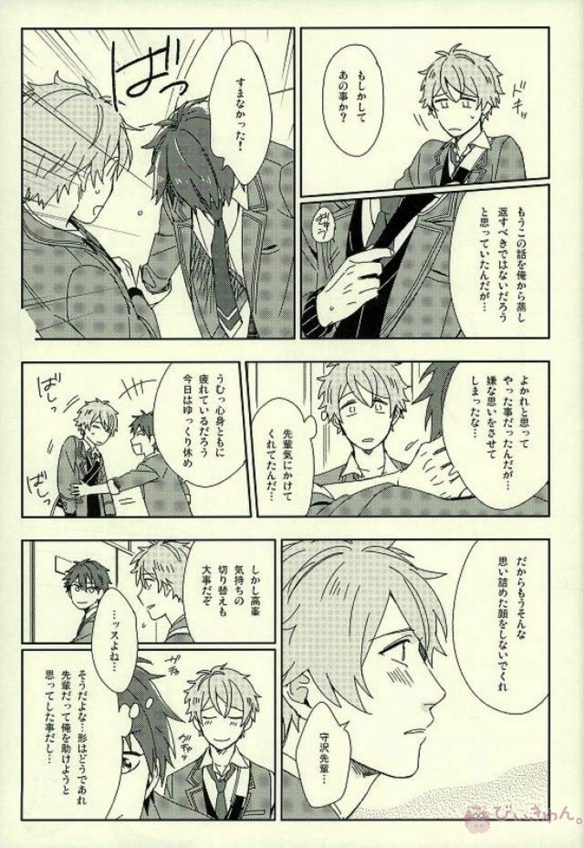 Untitled page 12
