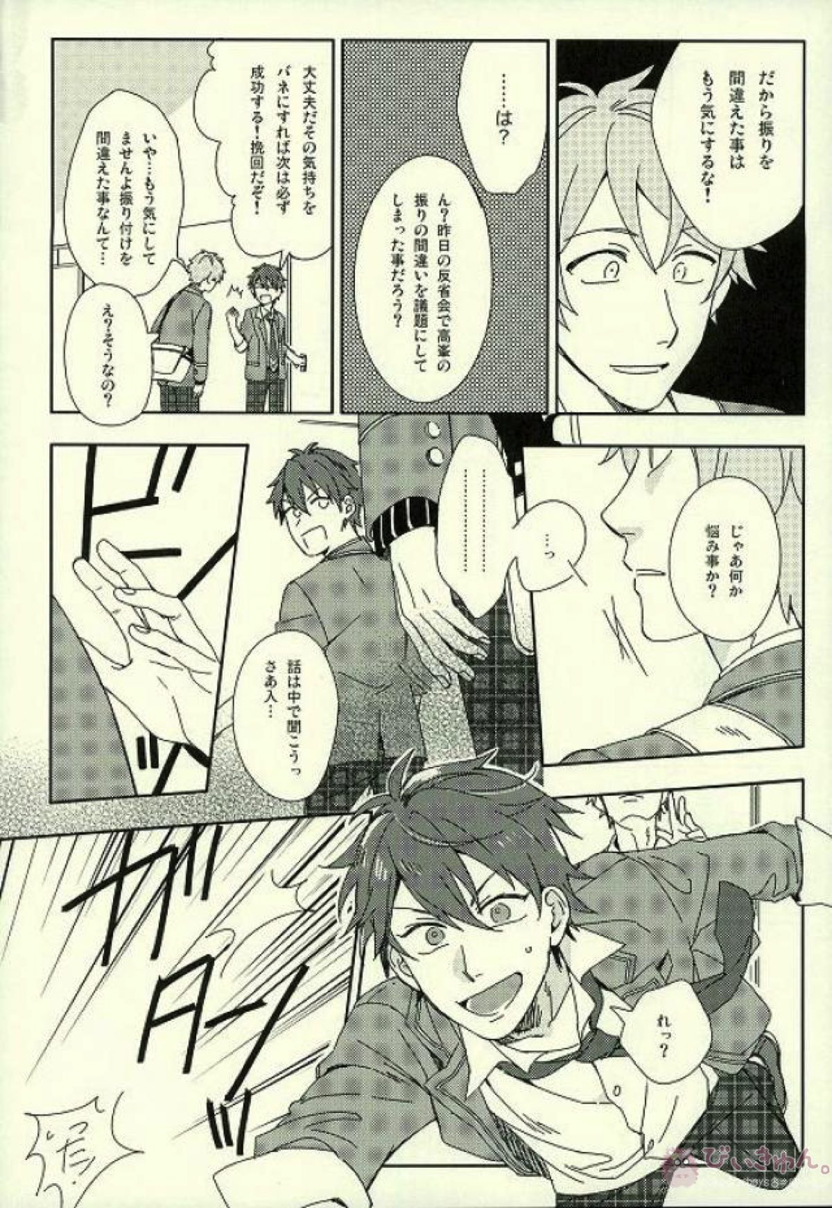 Untitled page 13