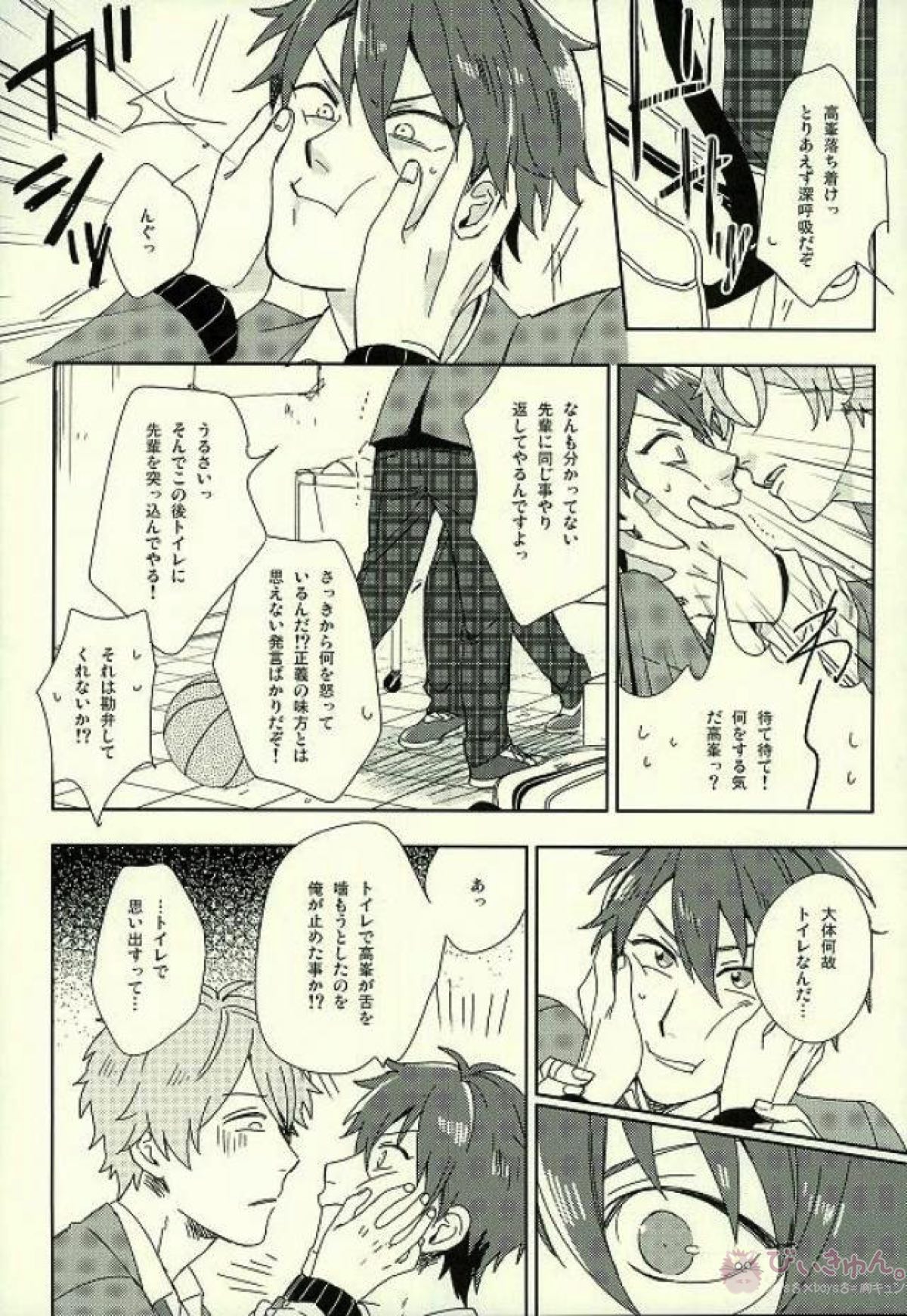 Untitled page 15