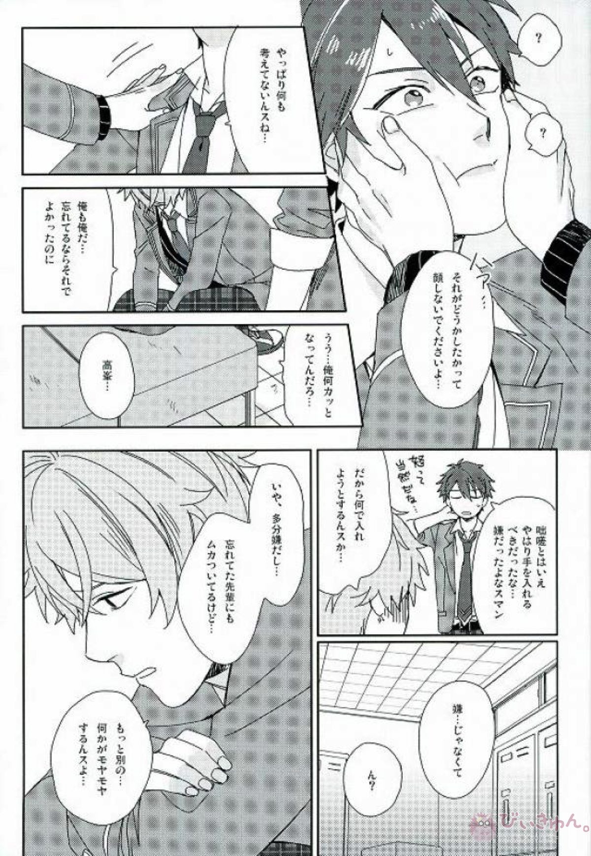Untitled page 16