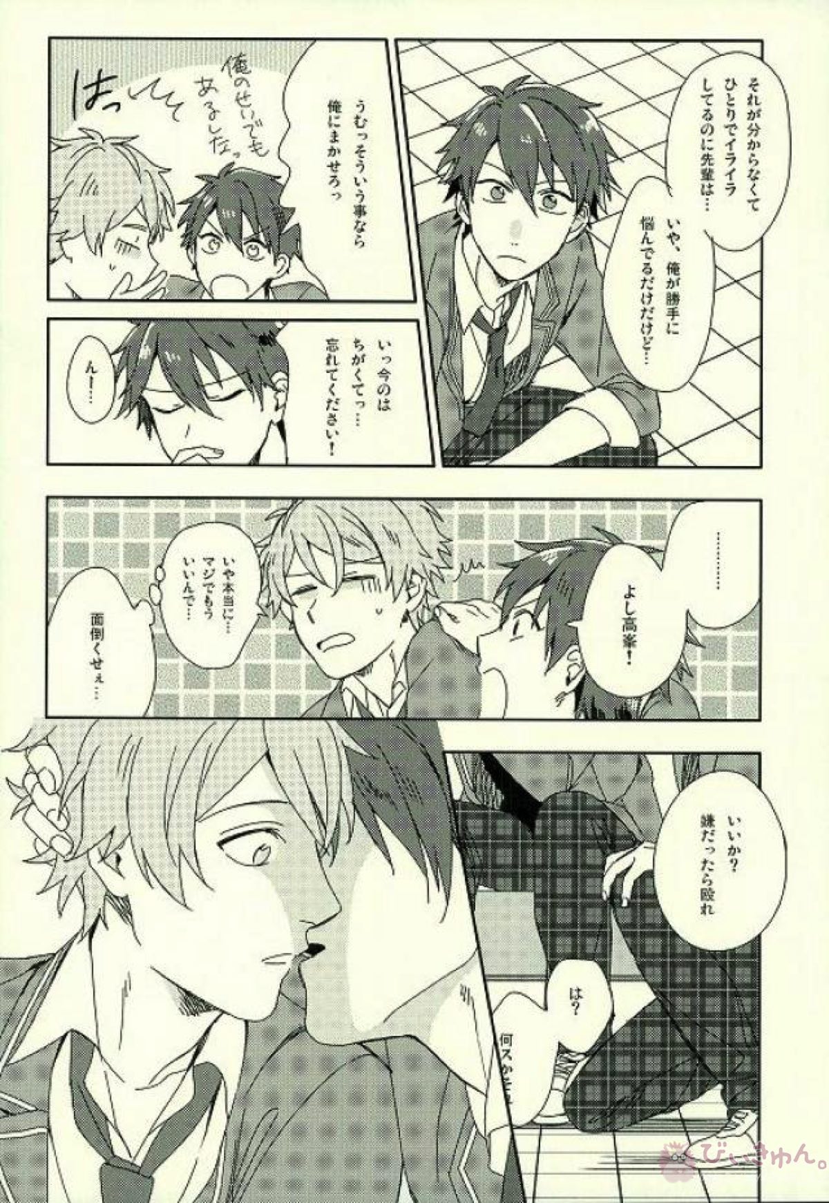 Untitled page 17