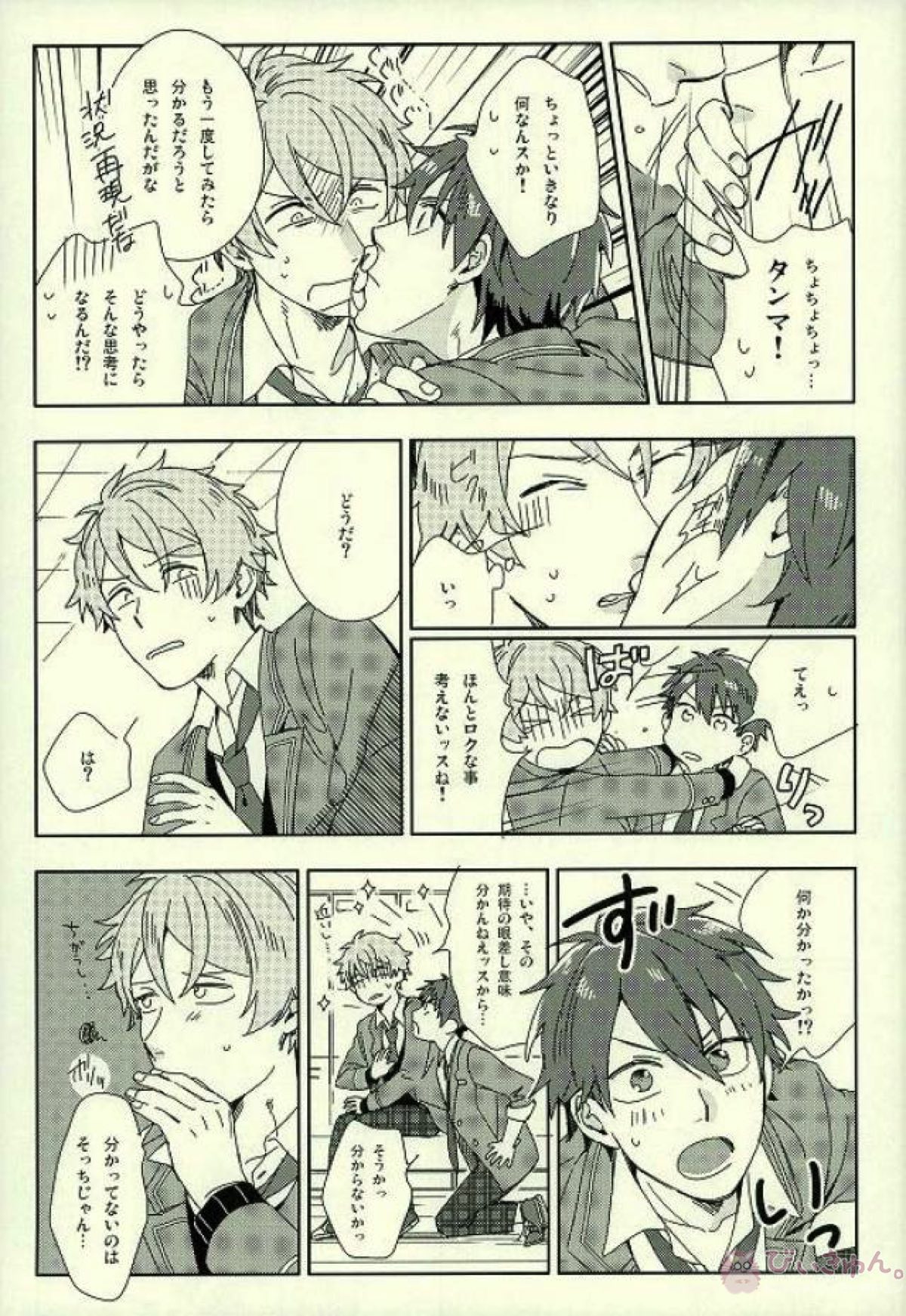 Untitled page 18