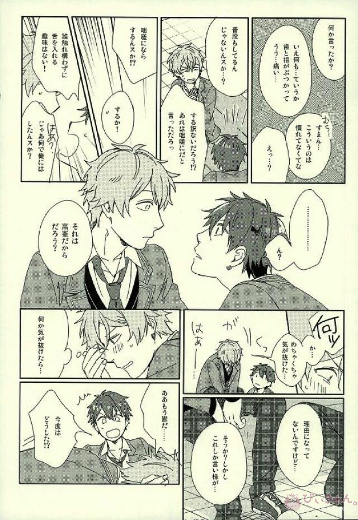 Untitled page 19