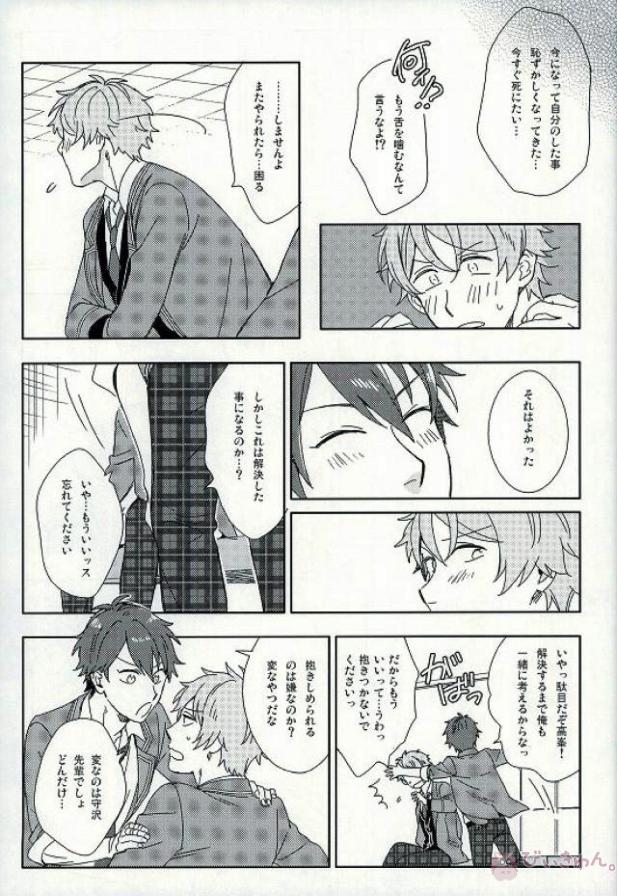 Untitled page 20
