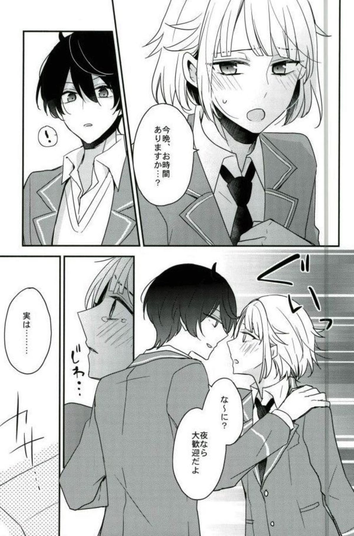 夜の太陽【あんさんぶるスターズ!/朔間凛月×紫之創】 page 18
